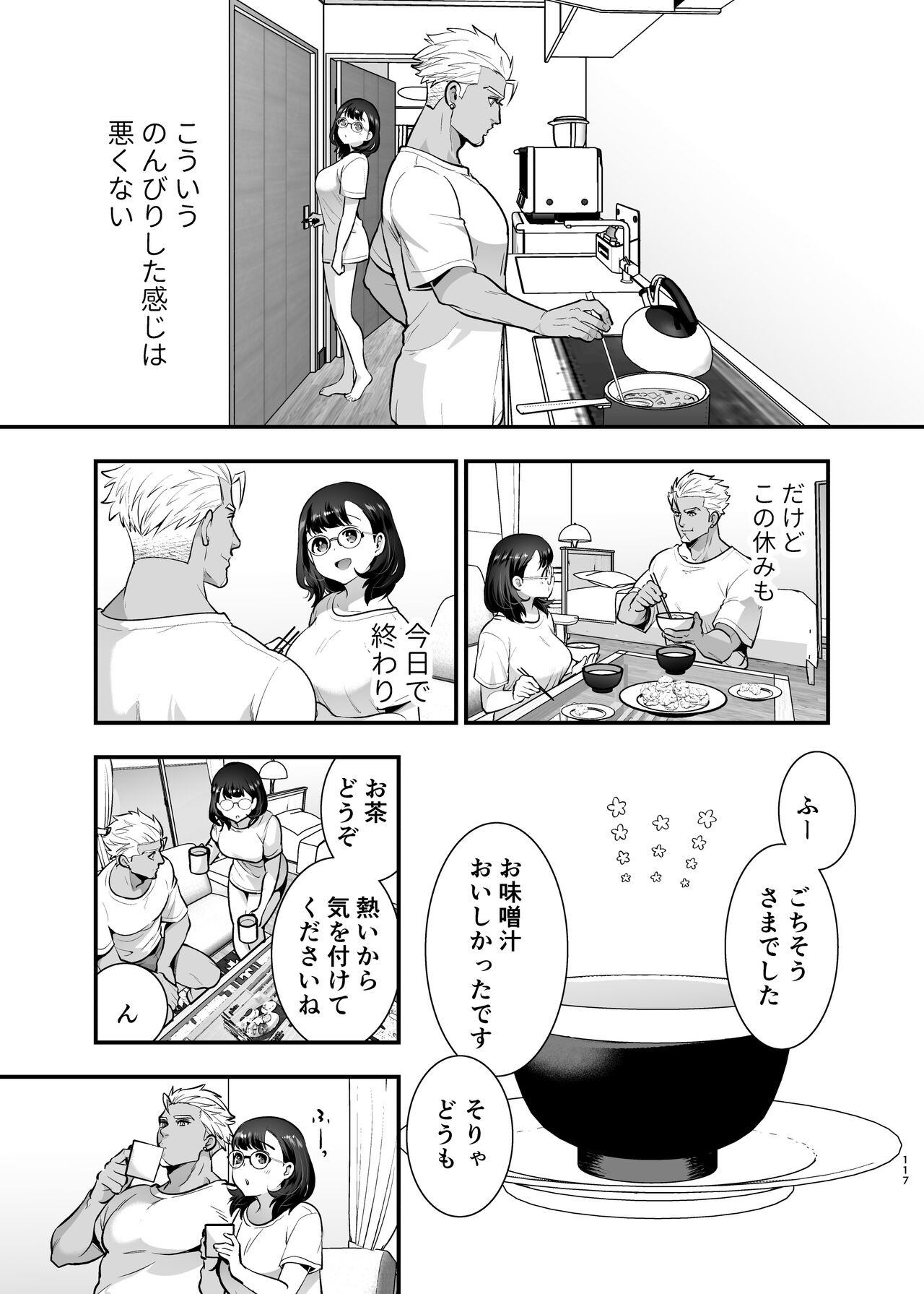 Page 117