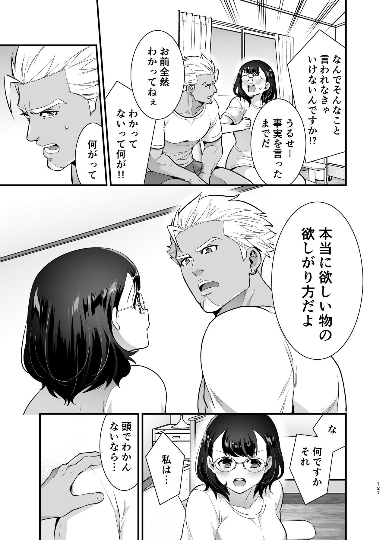 Page 121