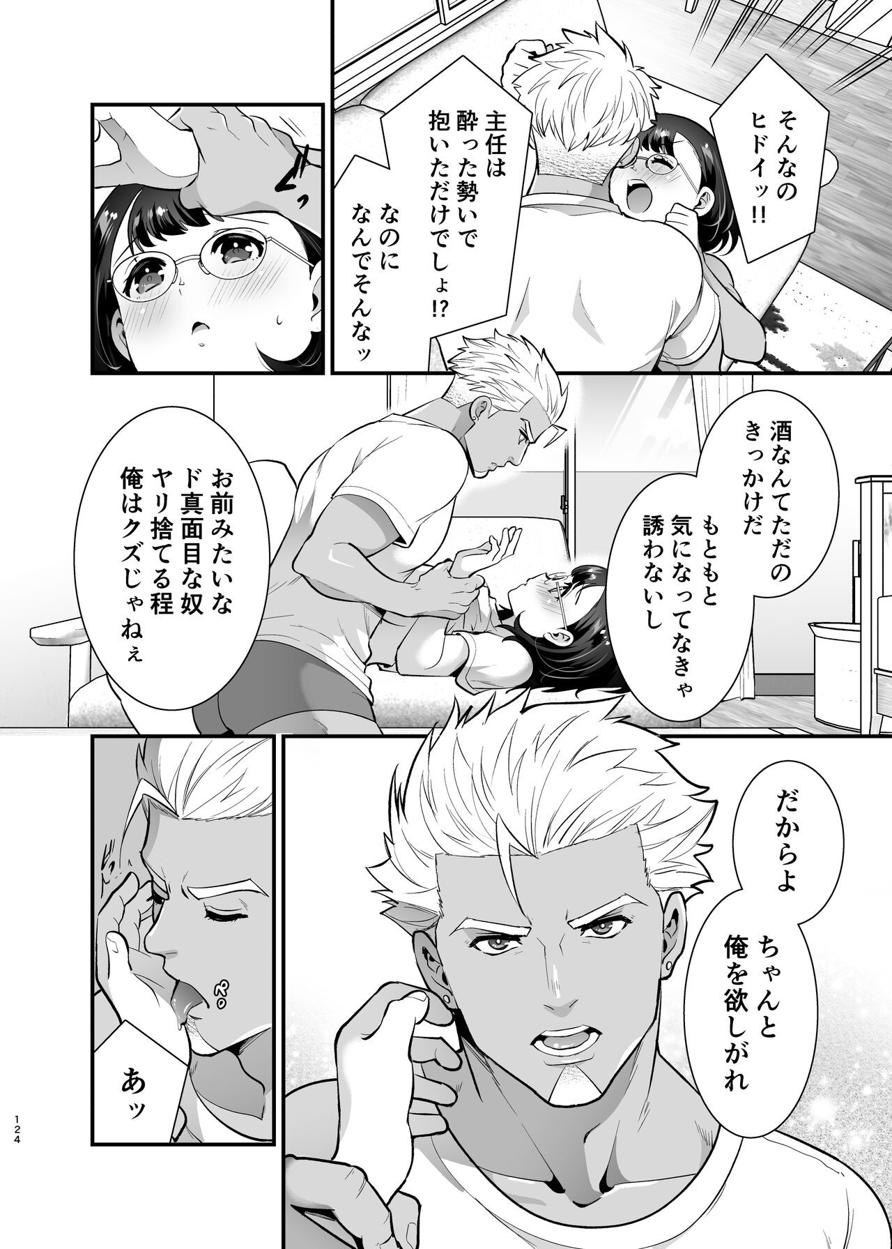 Page 124