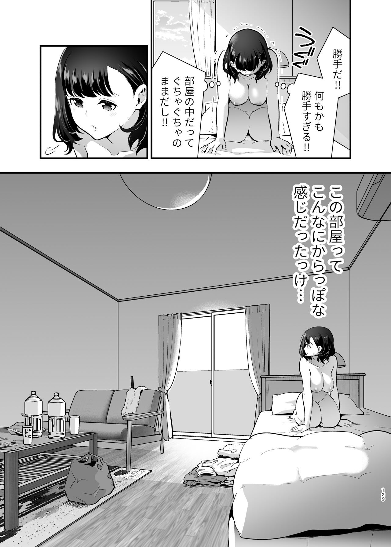 Page 129