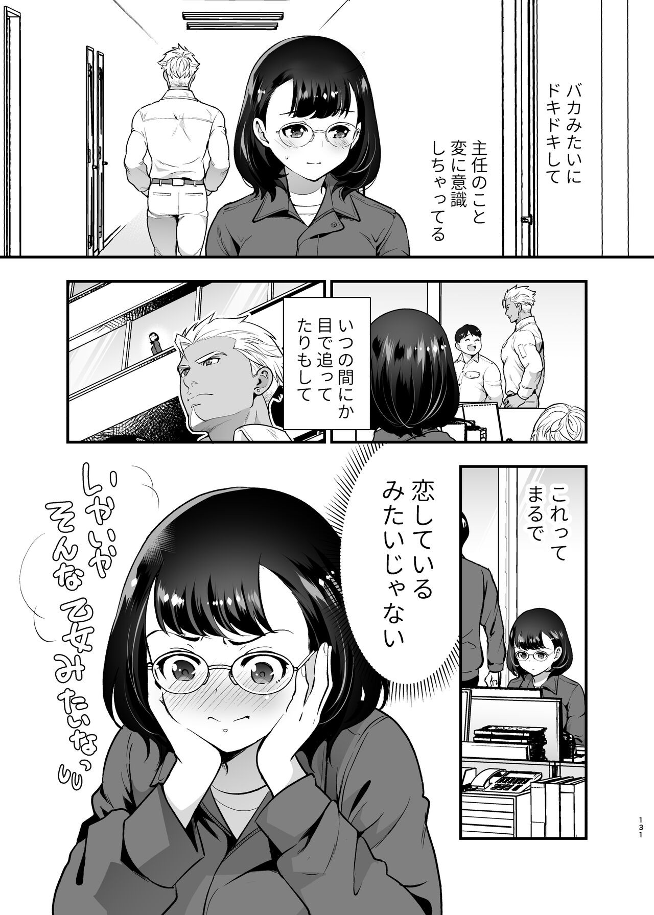 Page 131