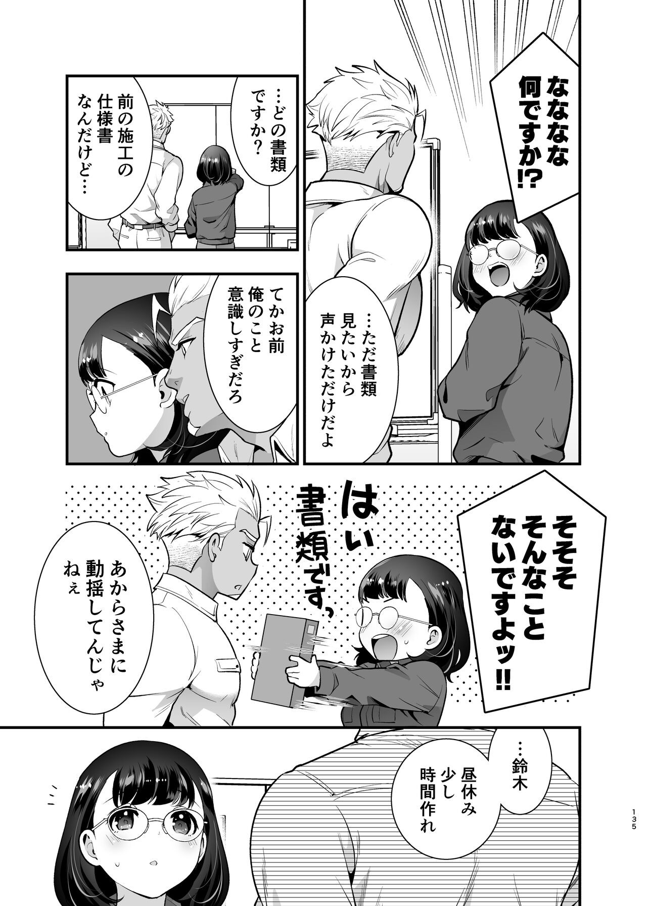 Page 135