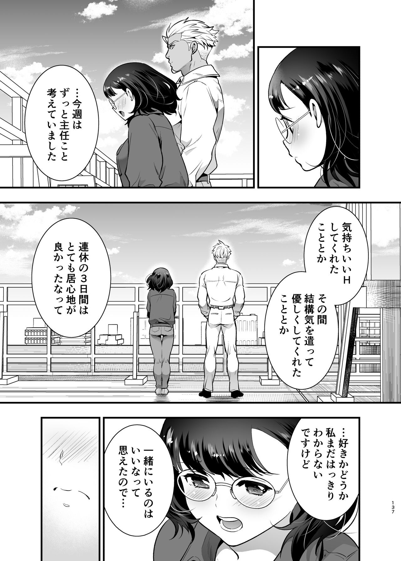 Page 137
