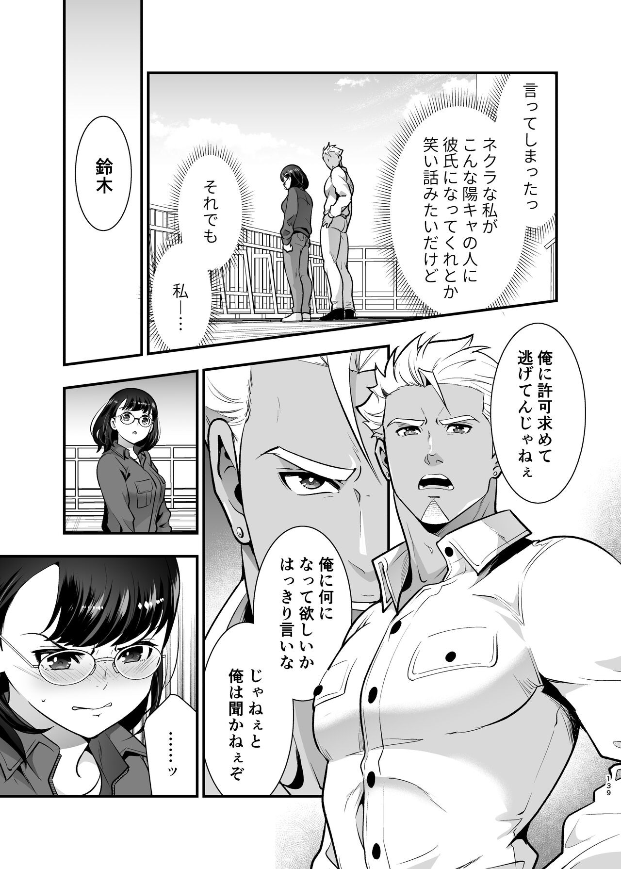 Page 139