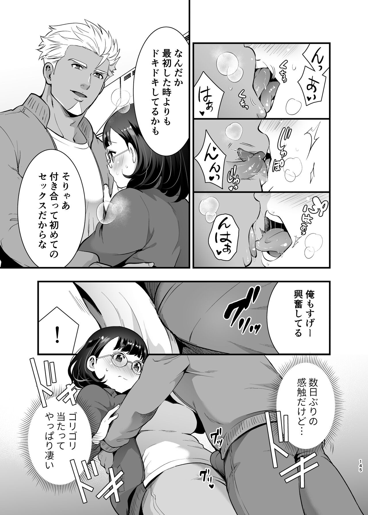 Page 145