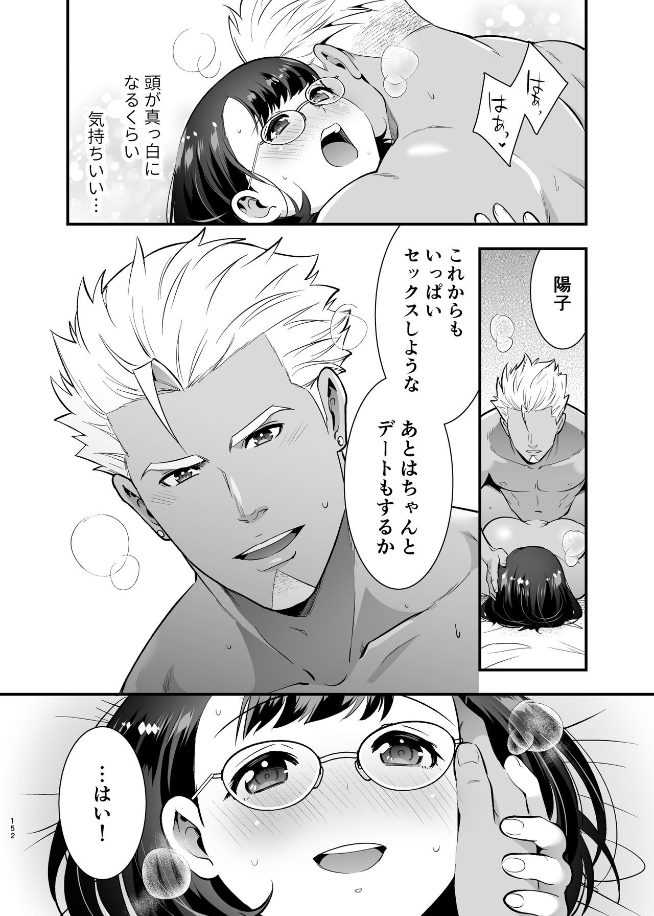 Page 152