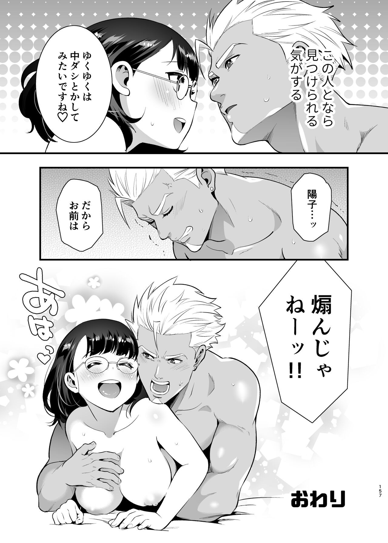 Page 157