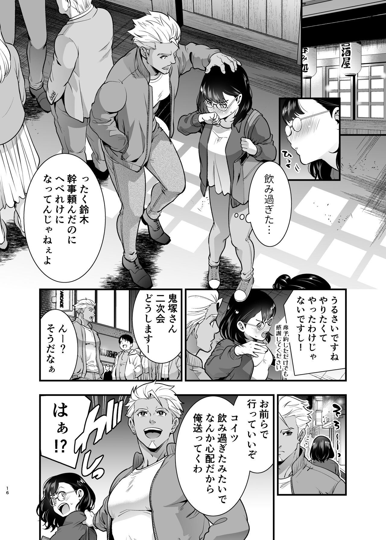 Page 16