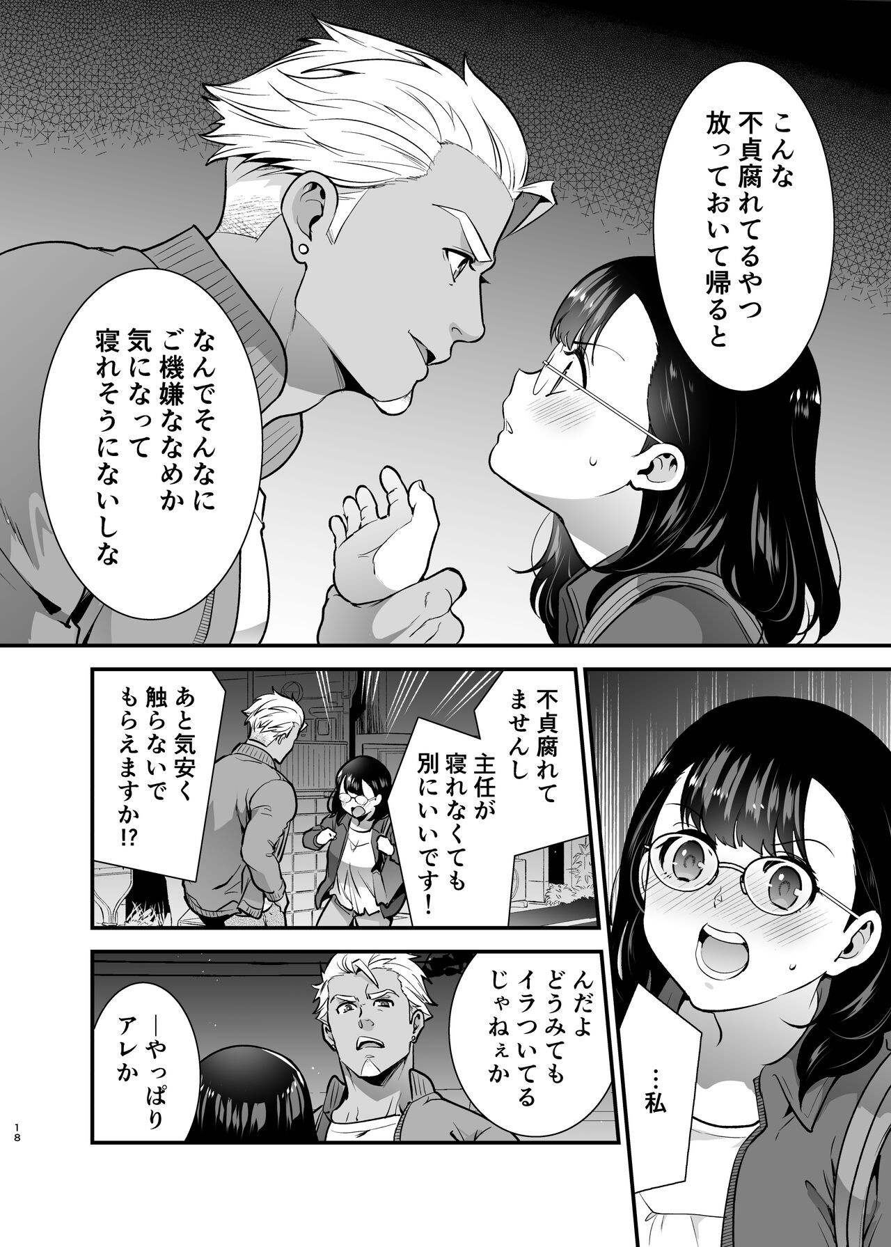 Page 18