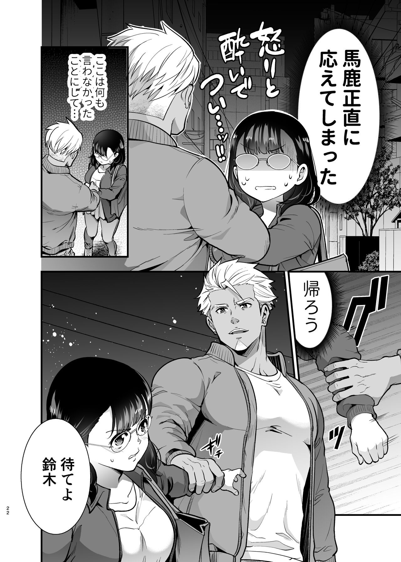 Page 22