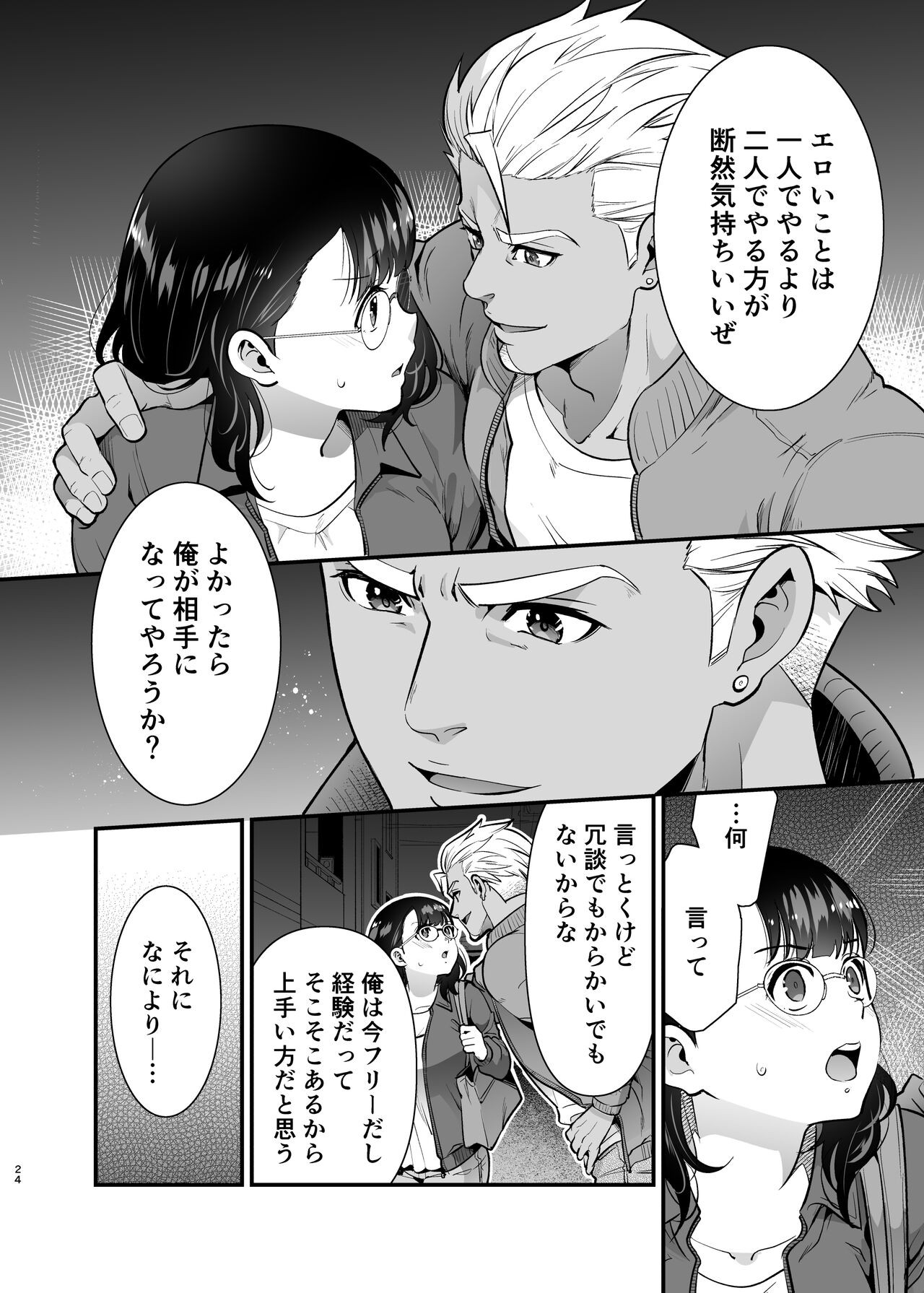 Page 24