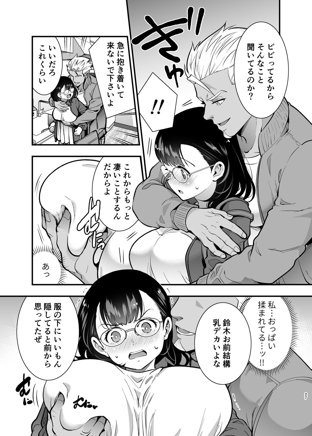 Page 27