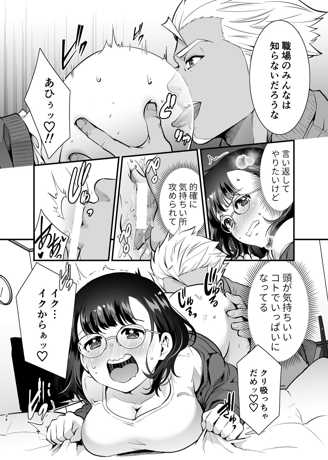 Page 34