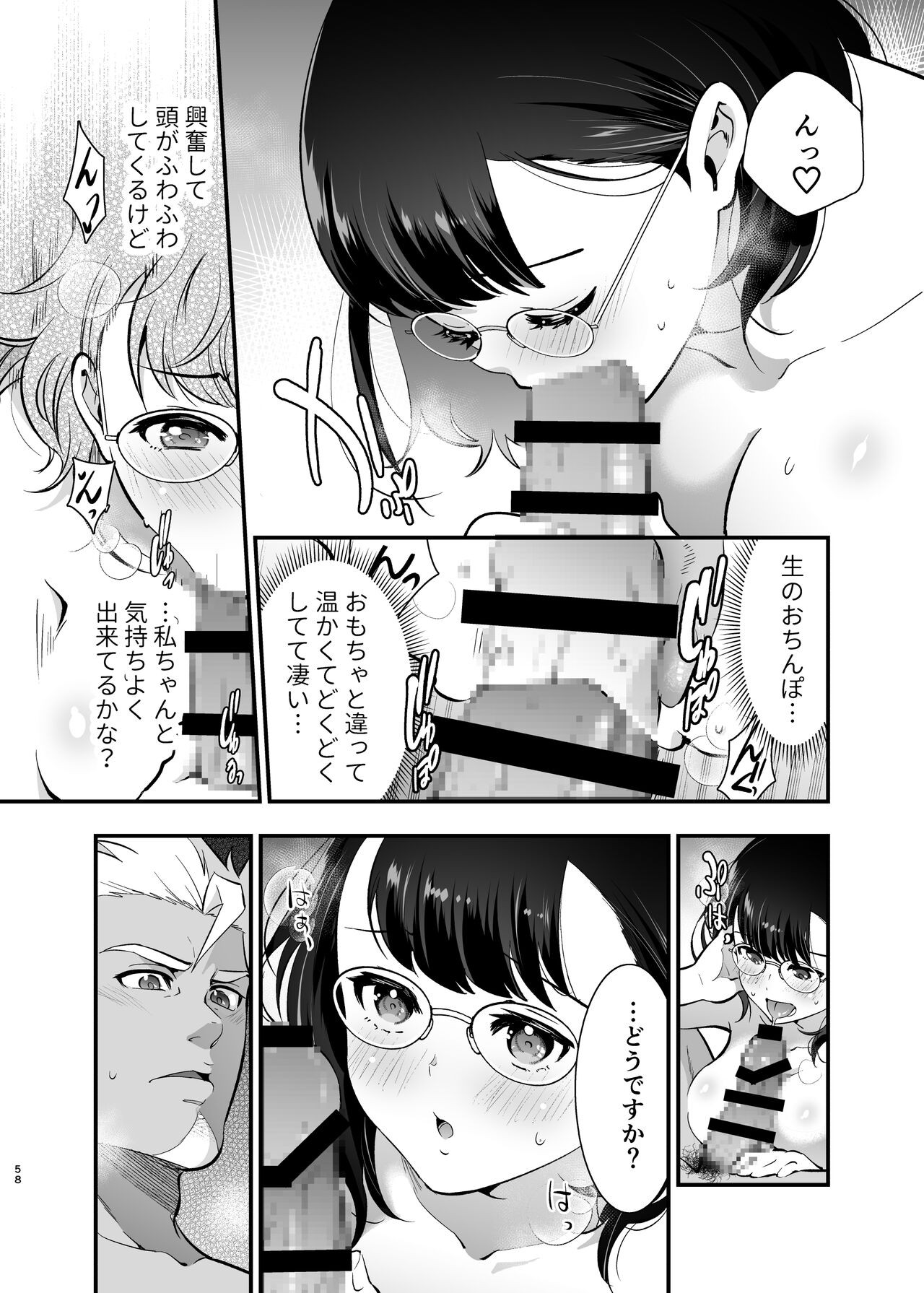 Page 58