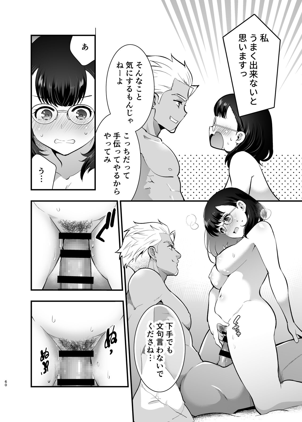 Page 60