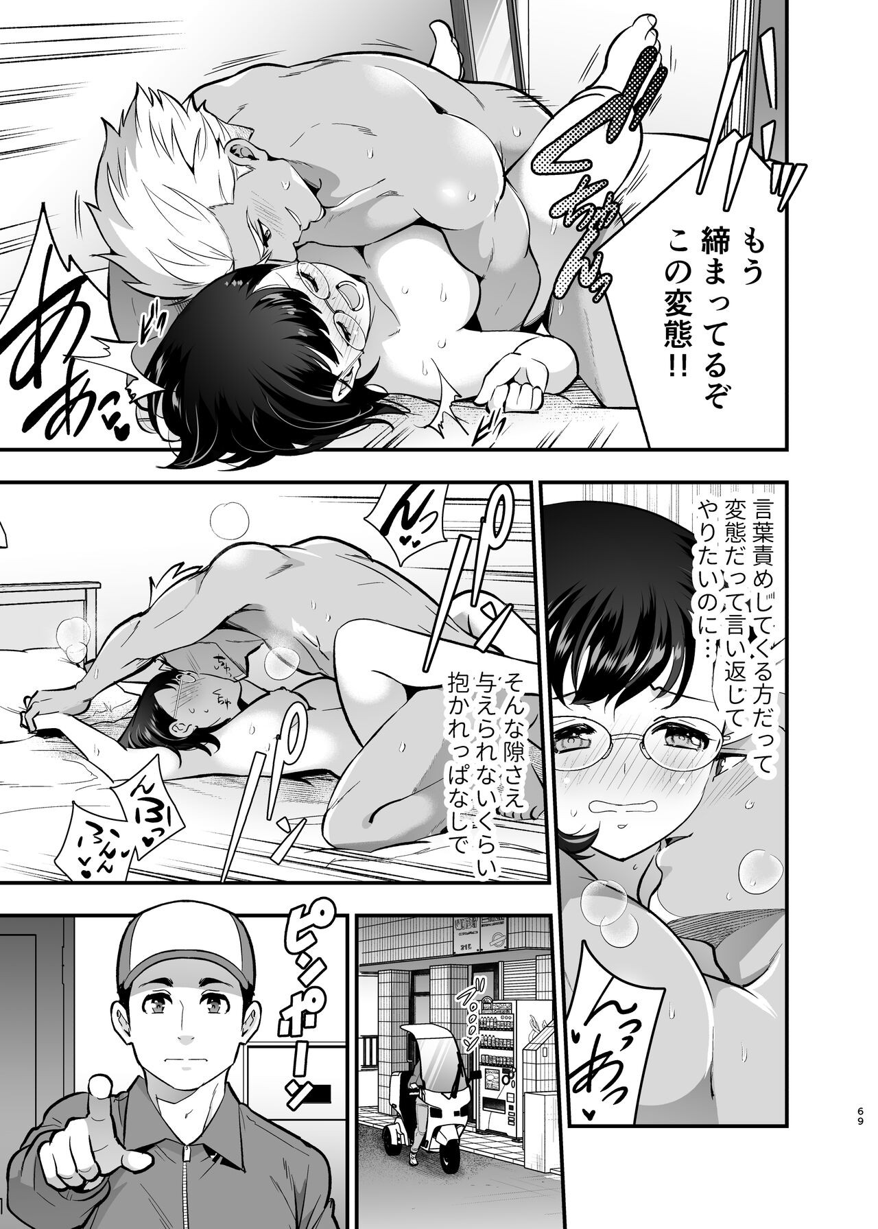 Page 69