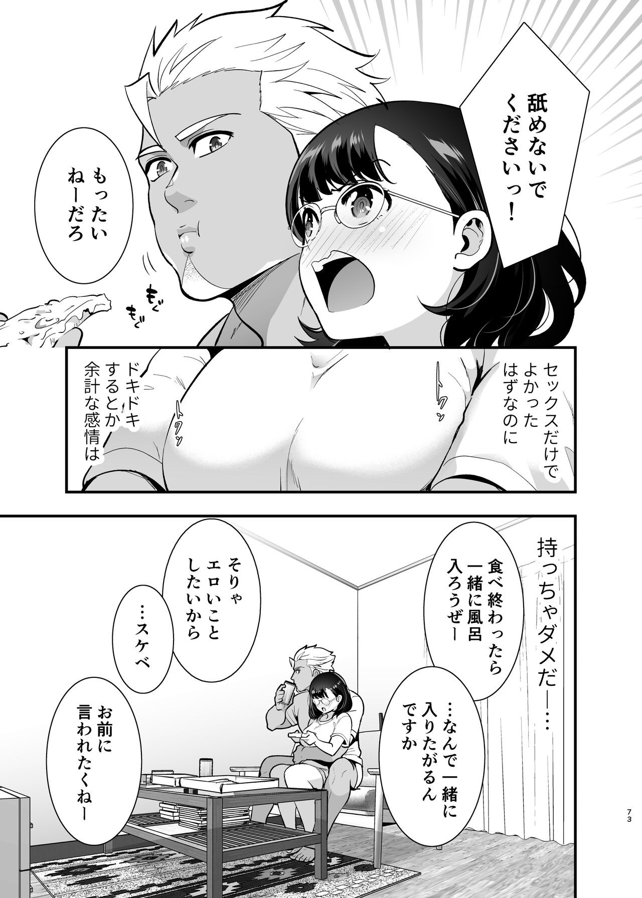 Page 73