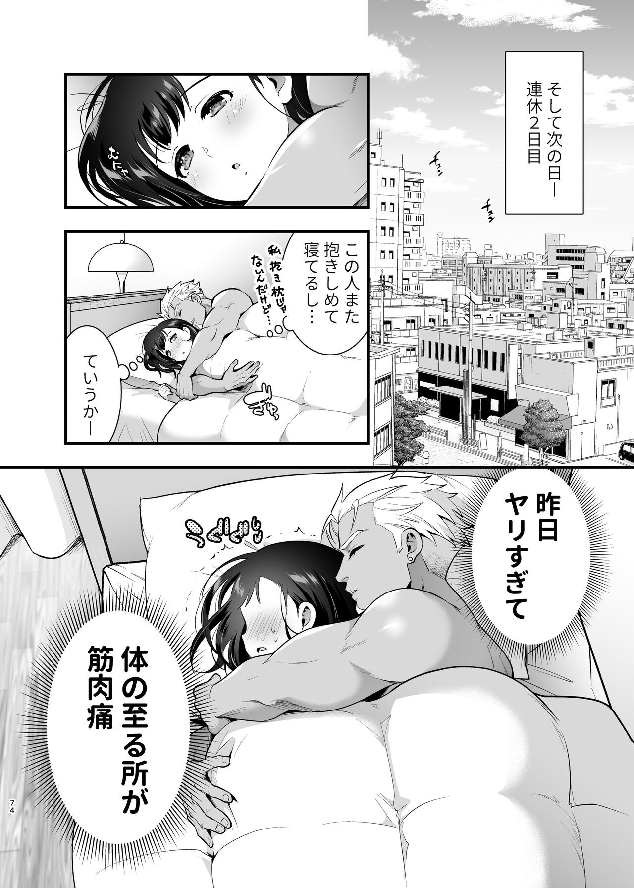 Page 74