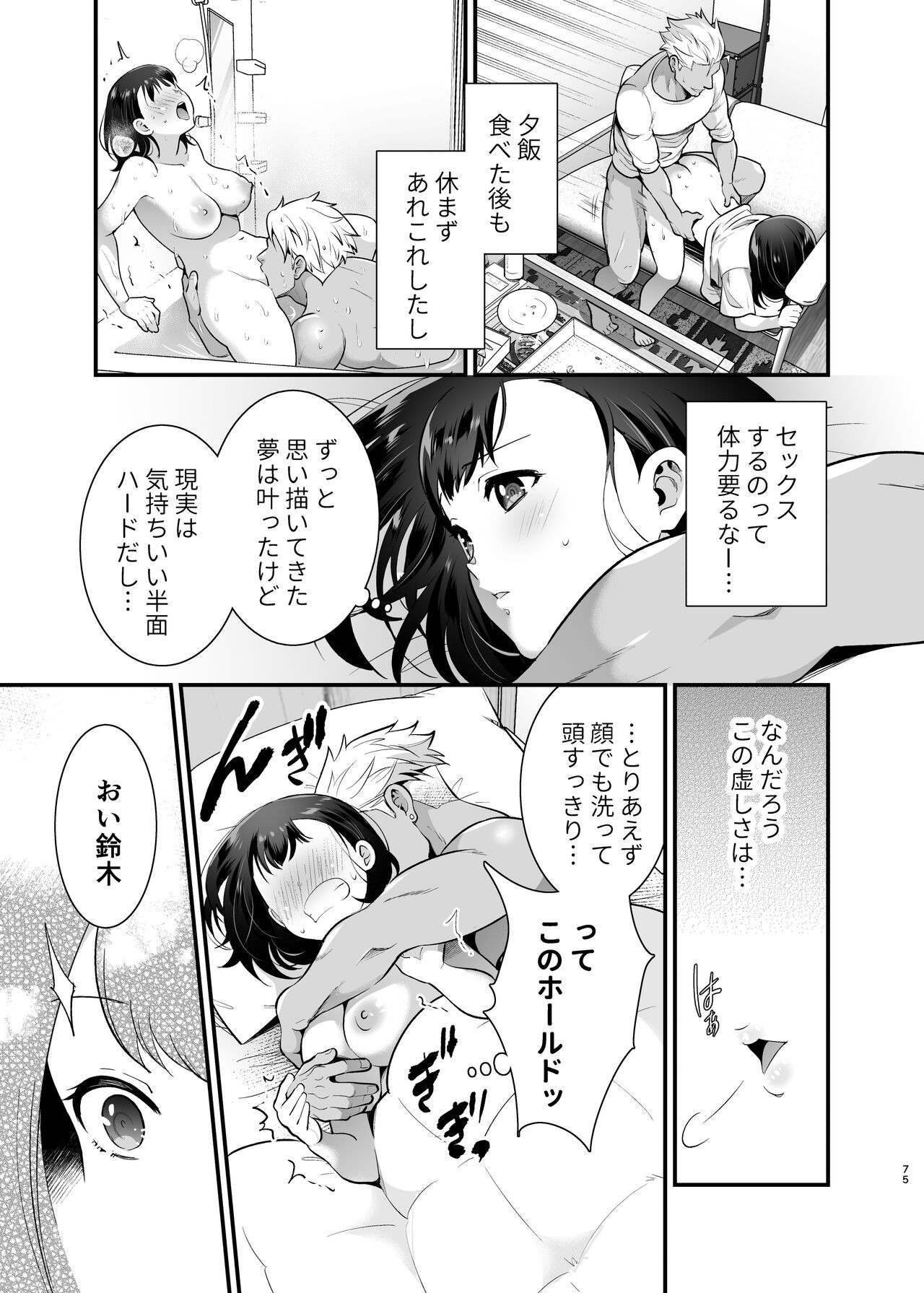 Page 75