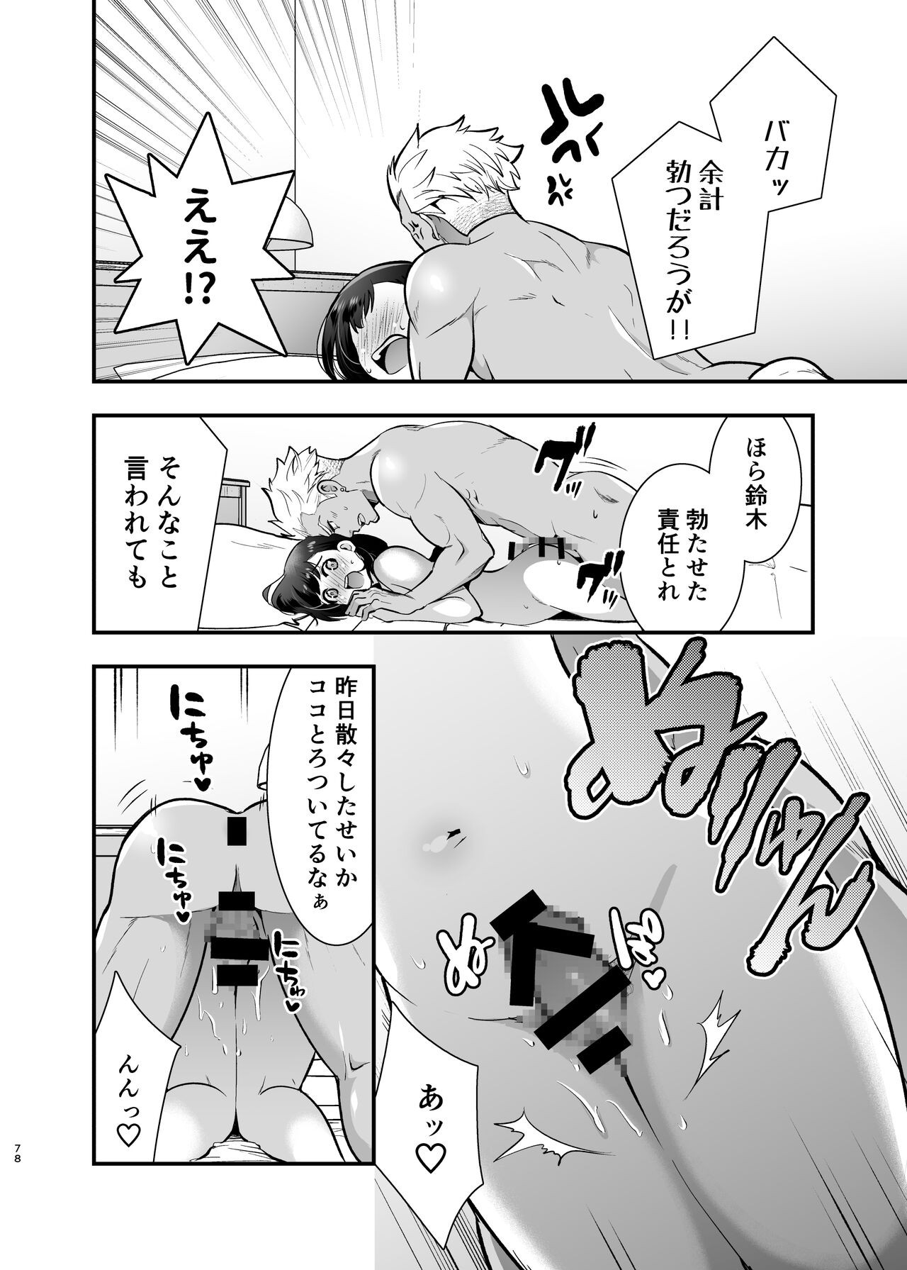 Page 78