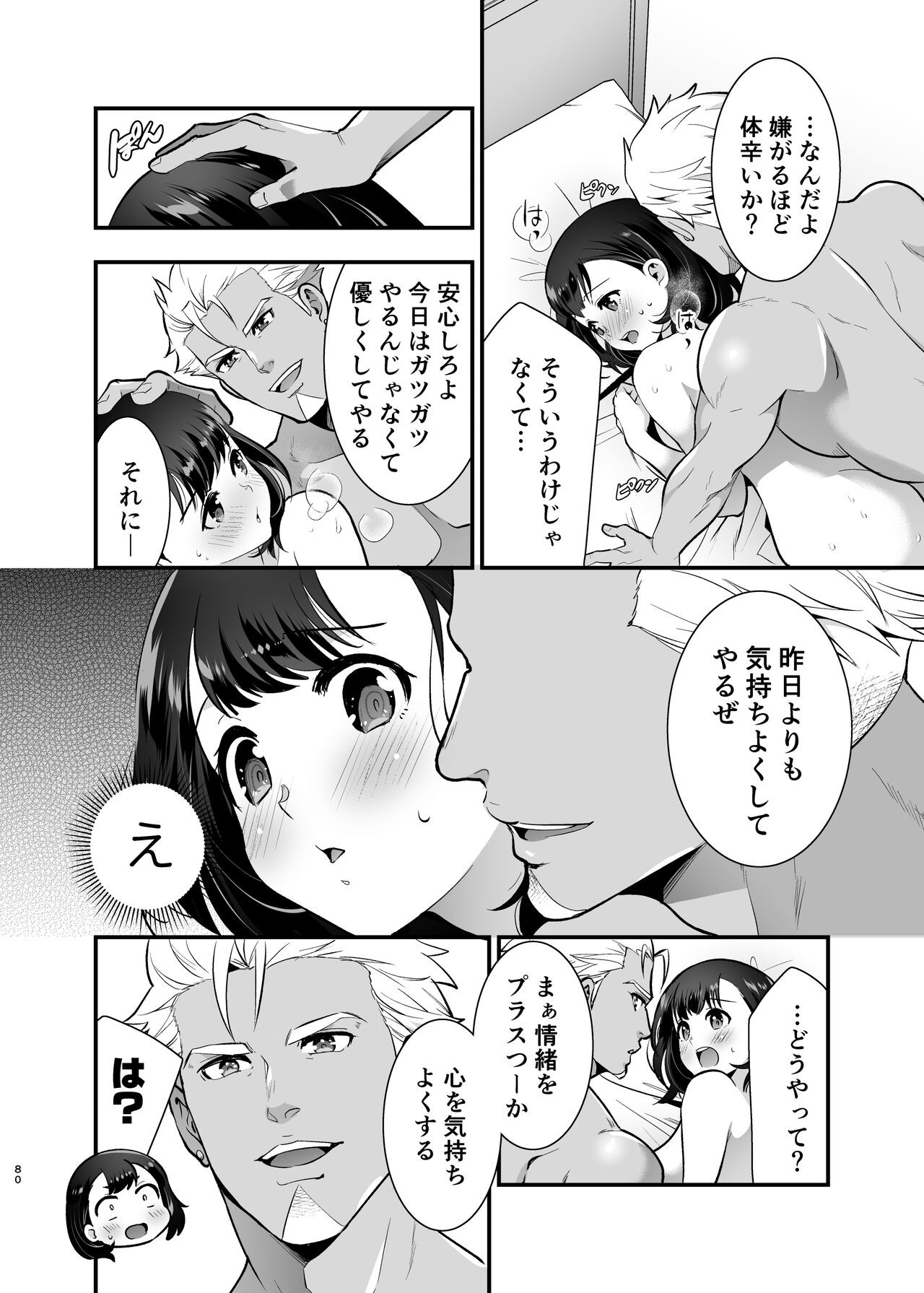 Page 80