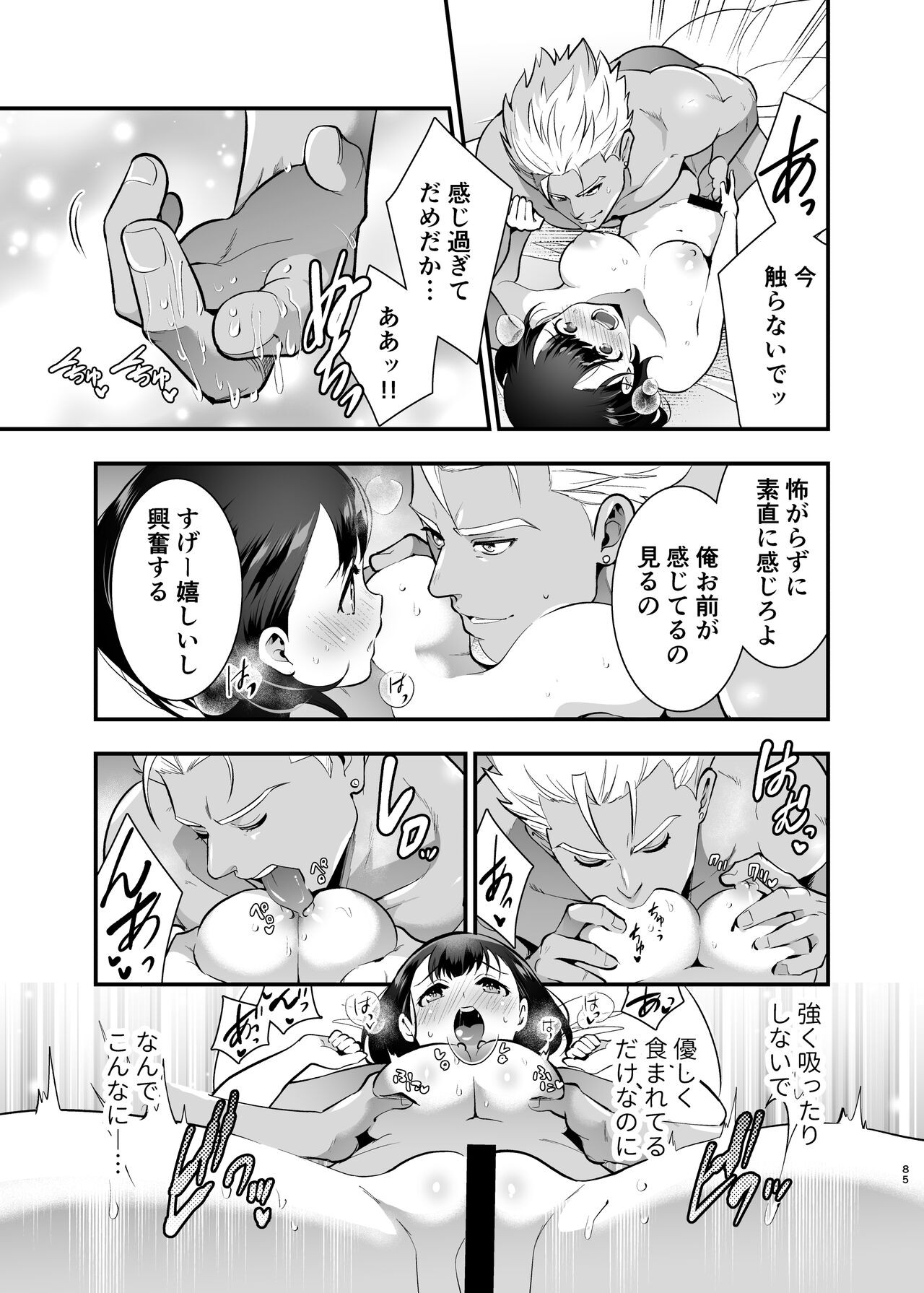 Page 85