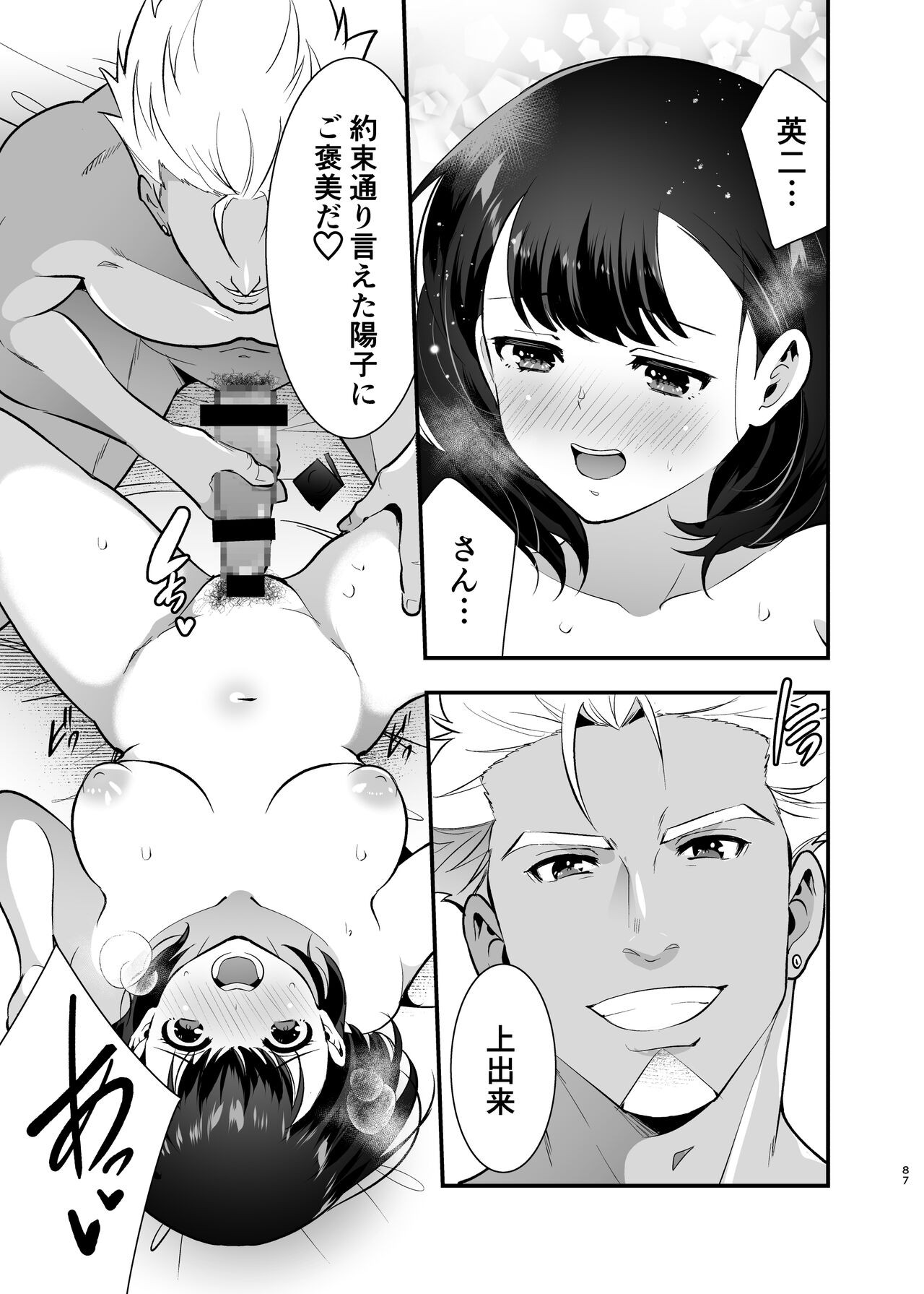 Page 87