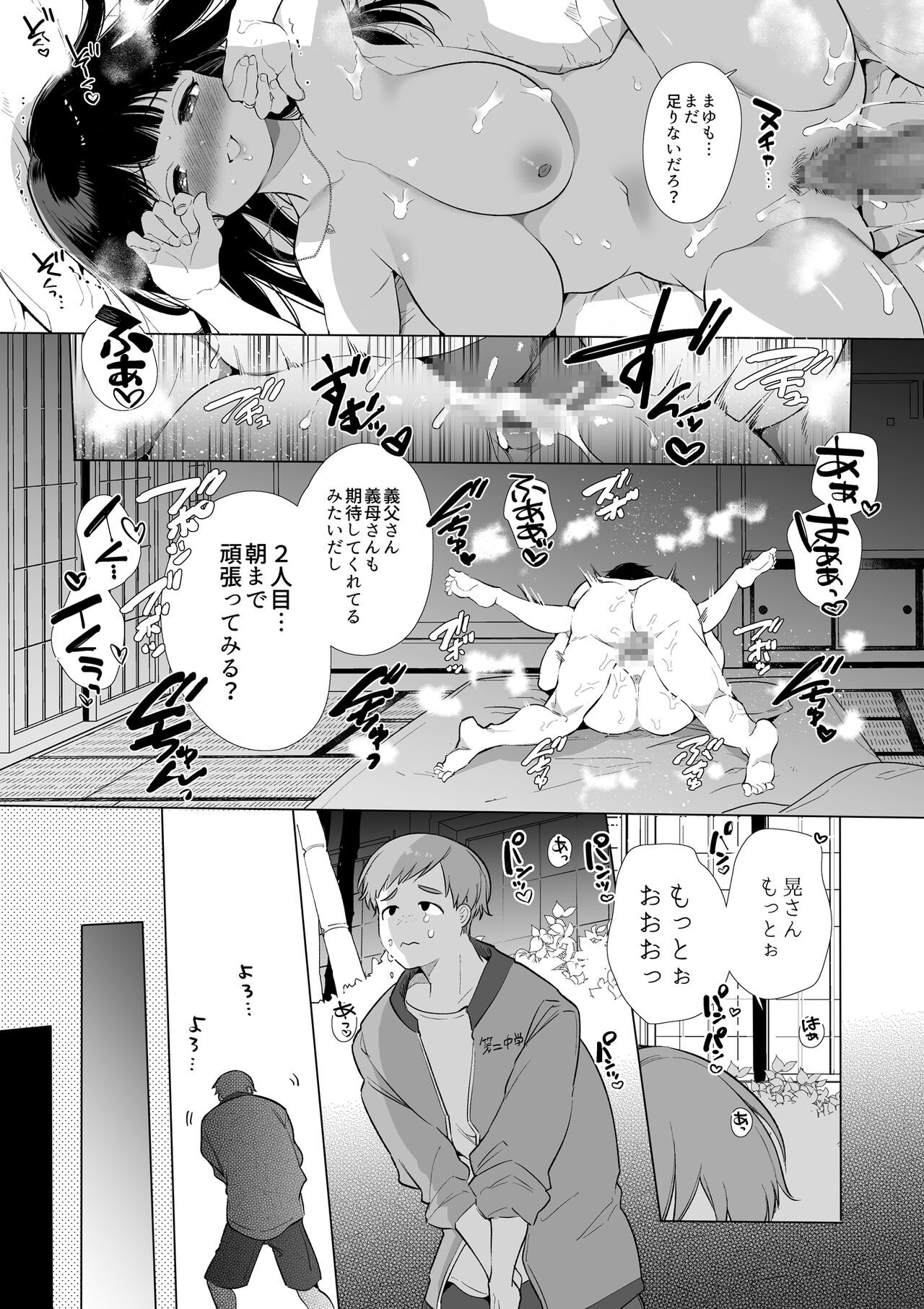 Page 82