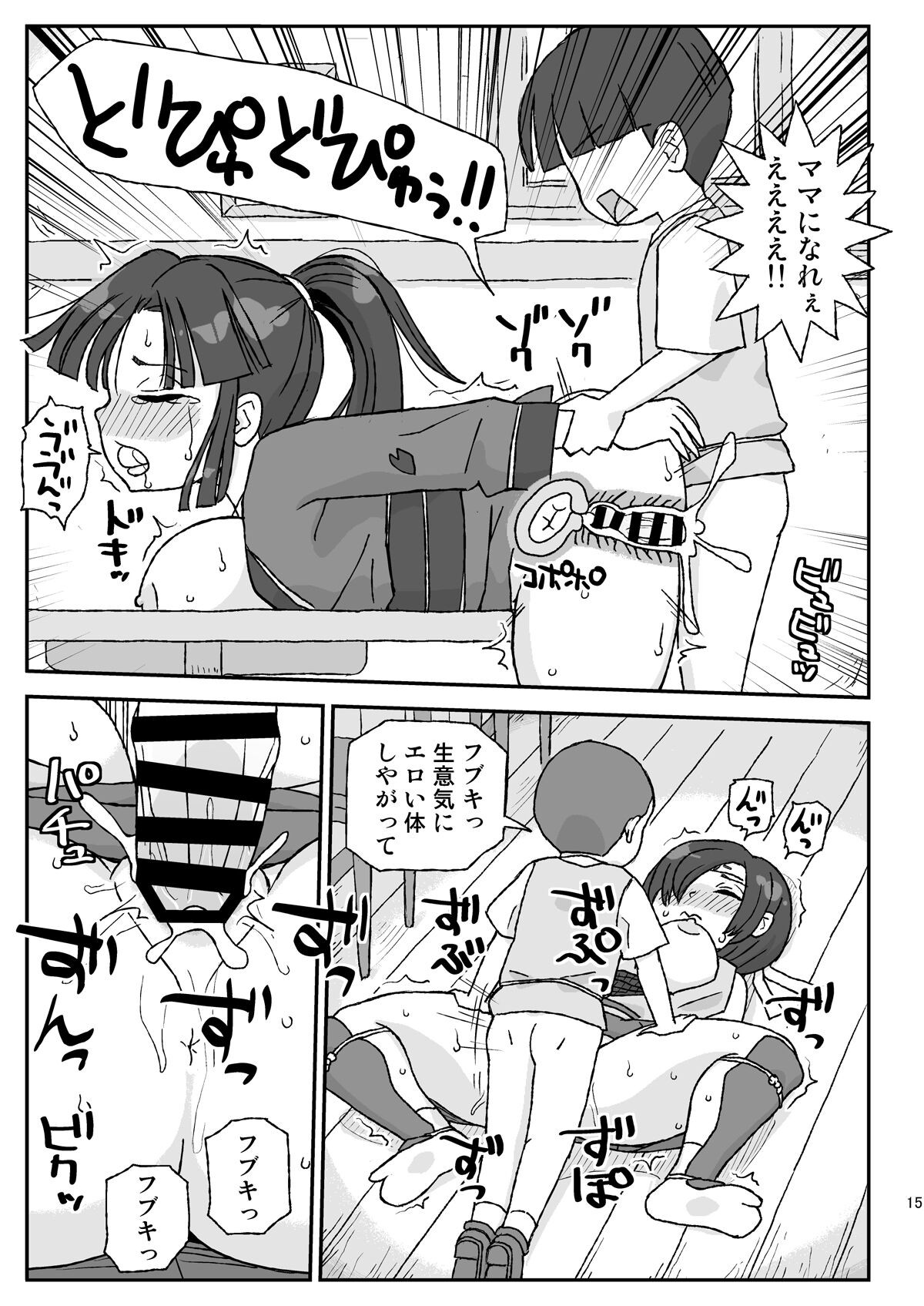 Page 15