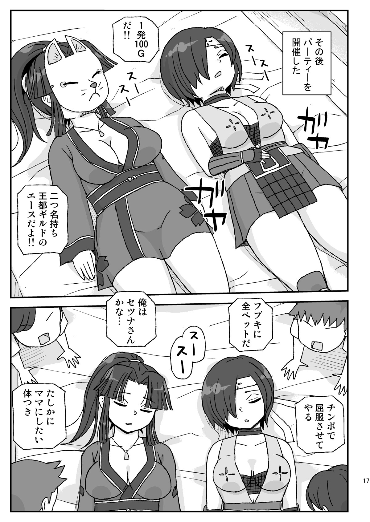 Page 17
