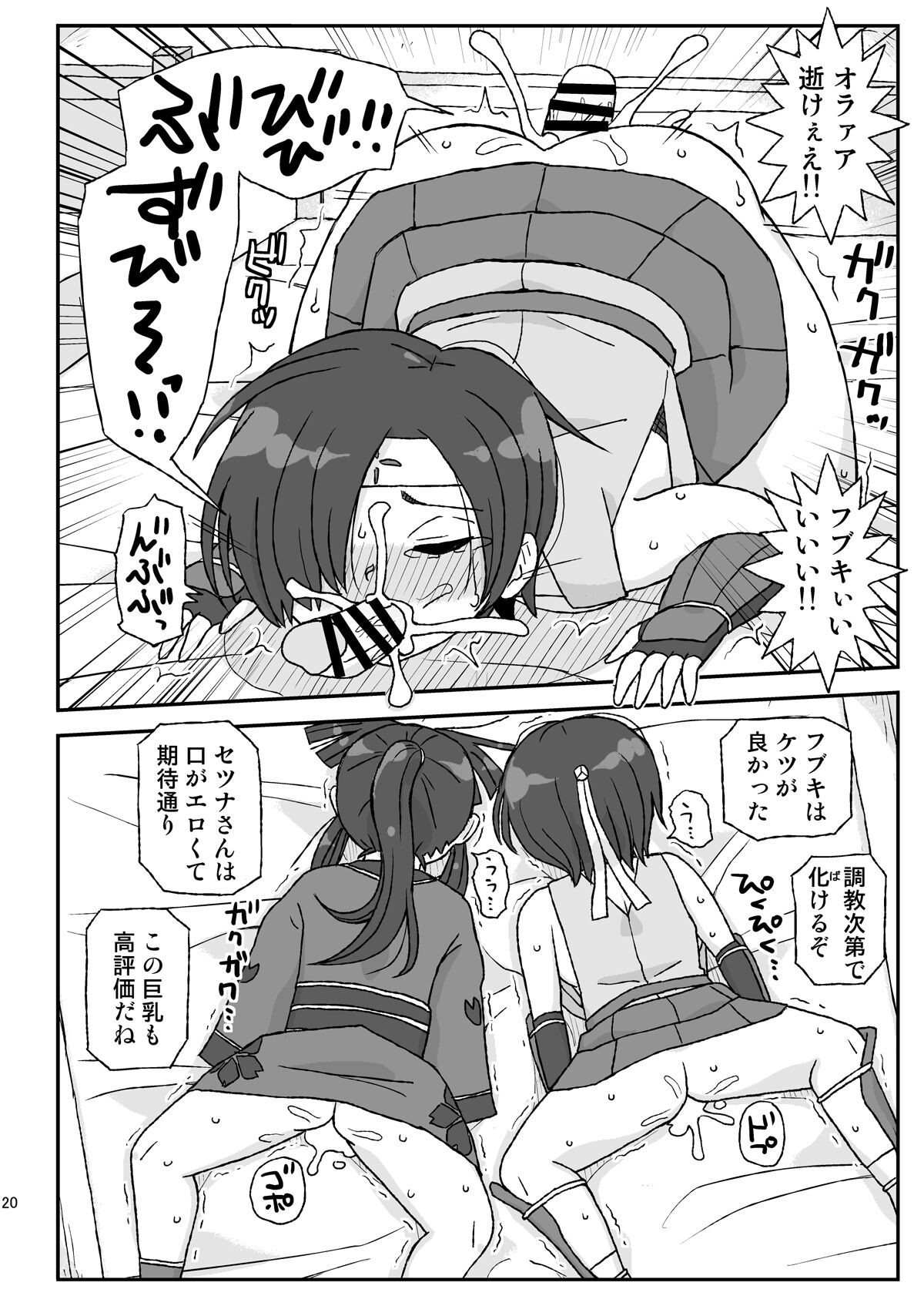 Page 20