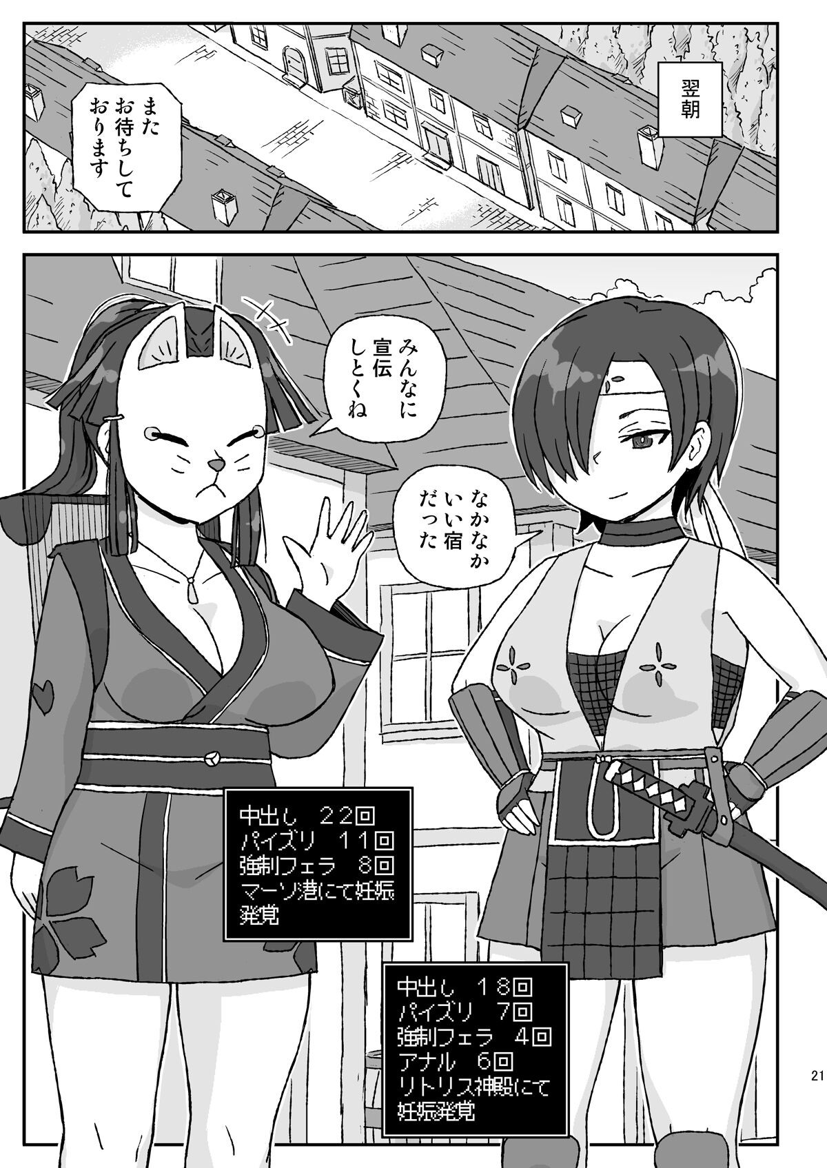 Page 21