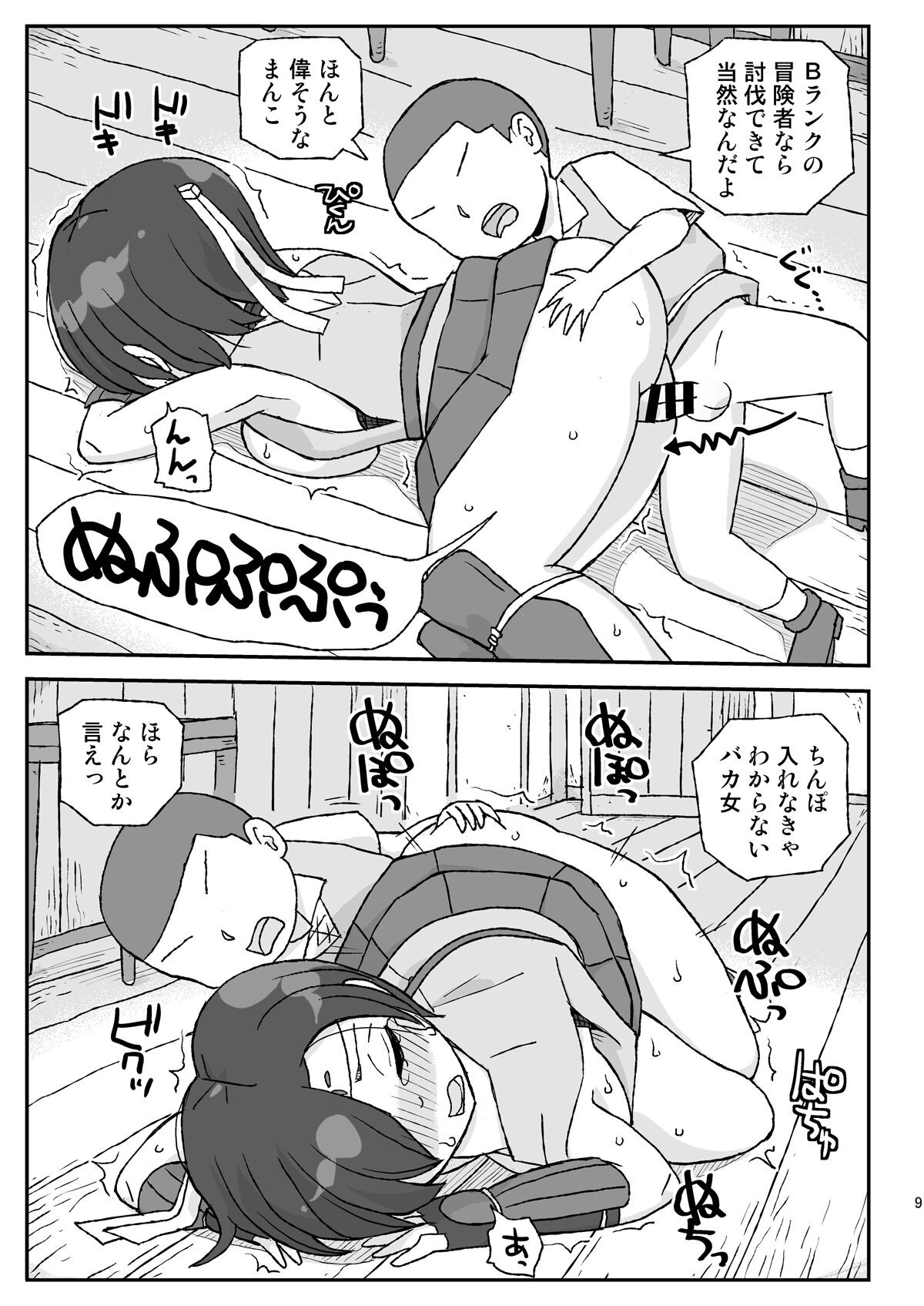 Page 9