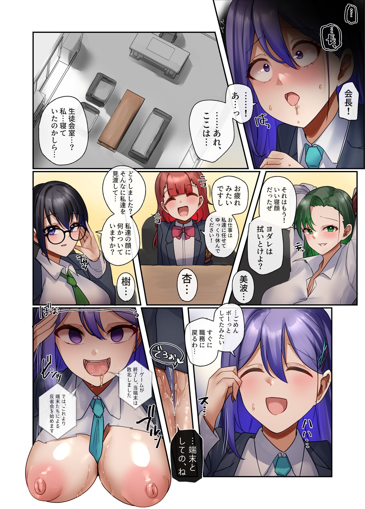 Page 32