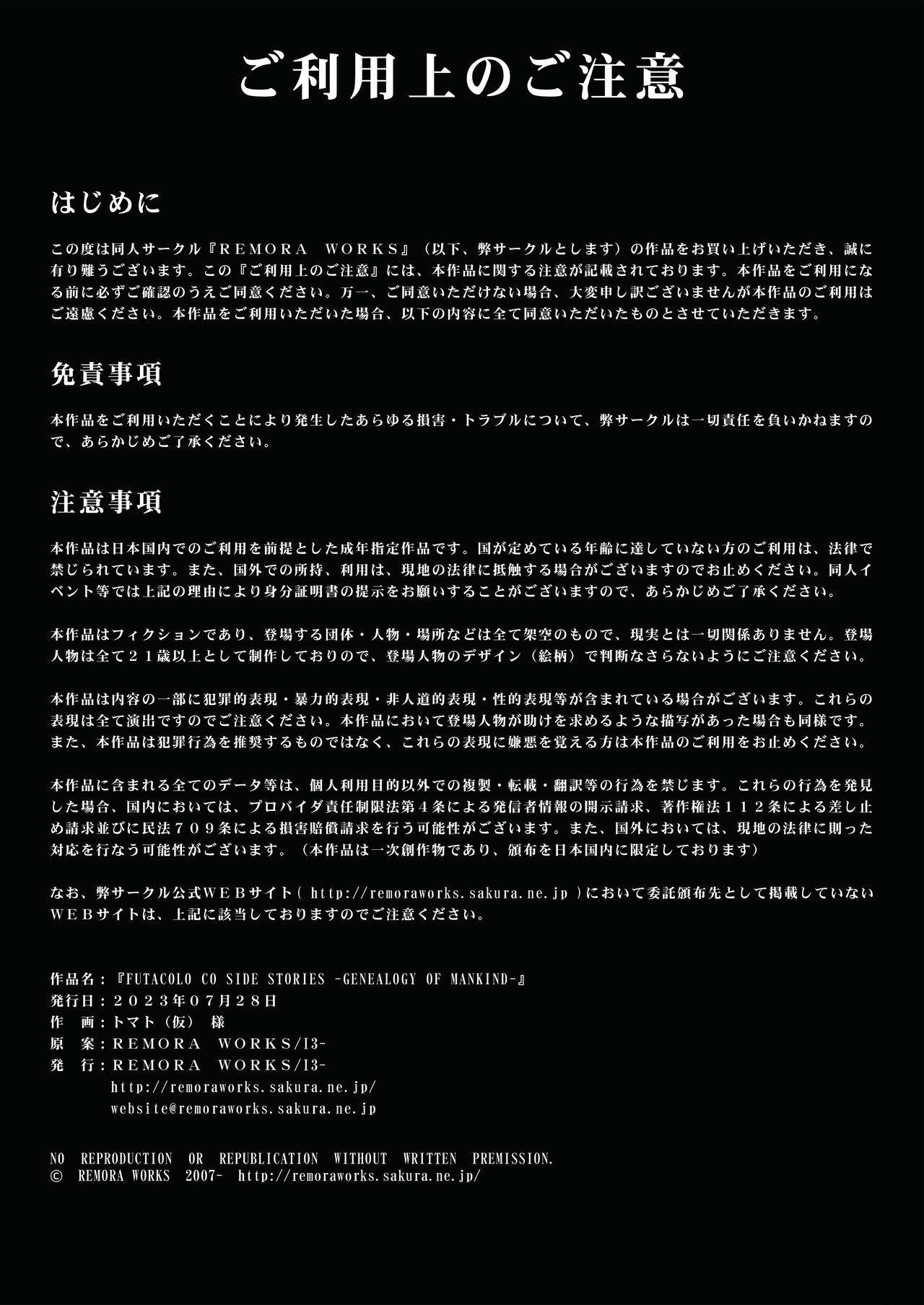 FUTACOLO CO SIDE STORIES -GENEALOGY OF MANKIND-