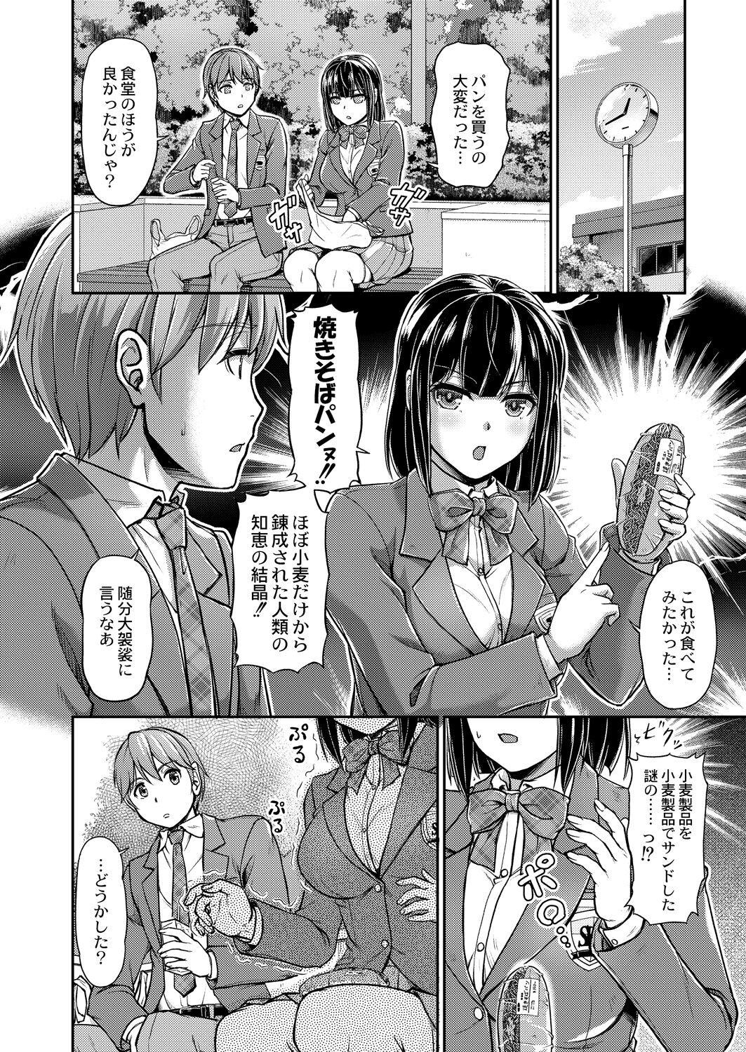 Page 100