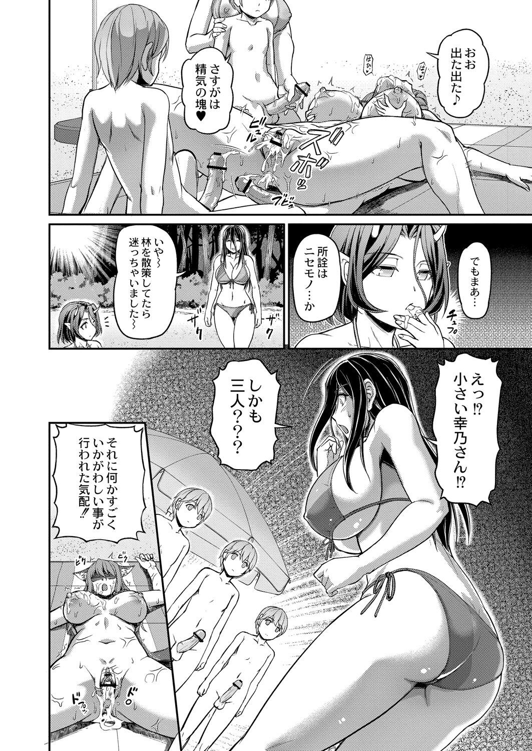 Page 158