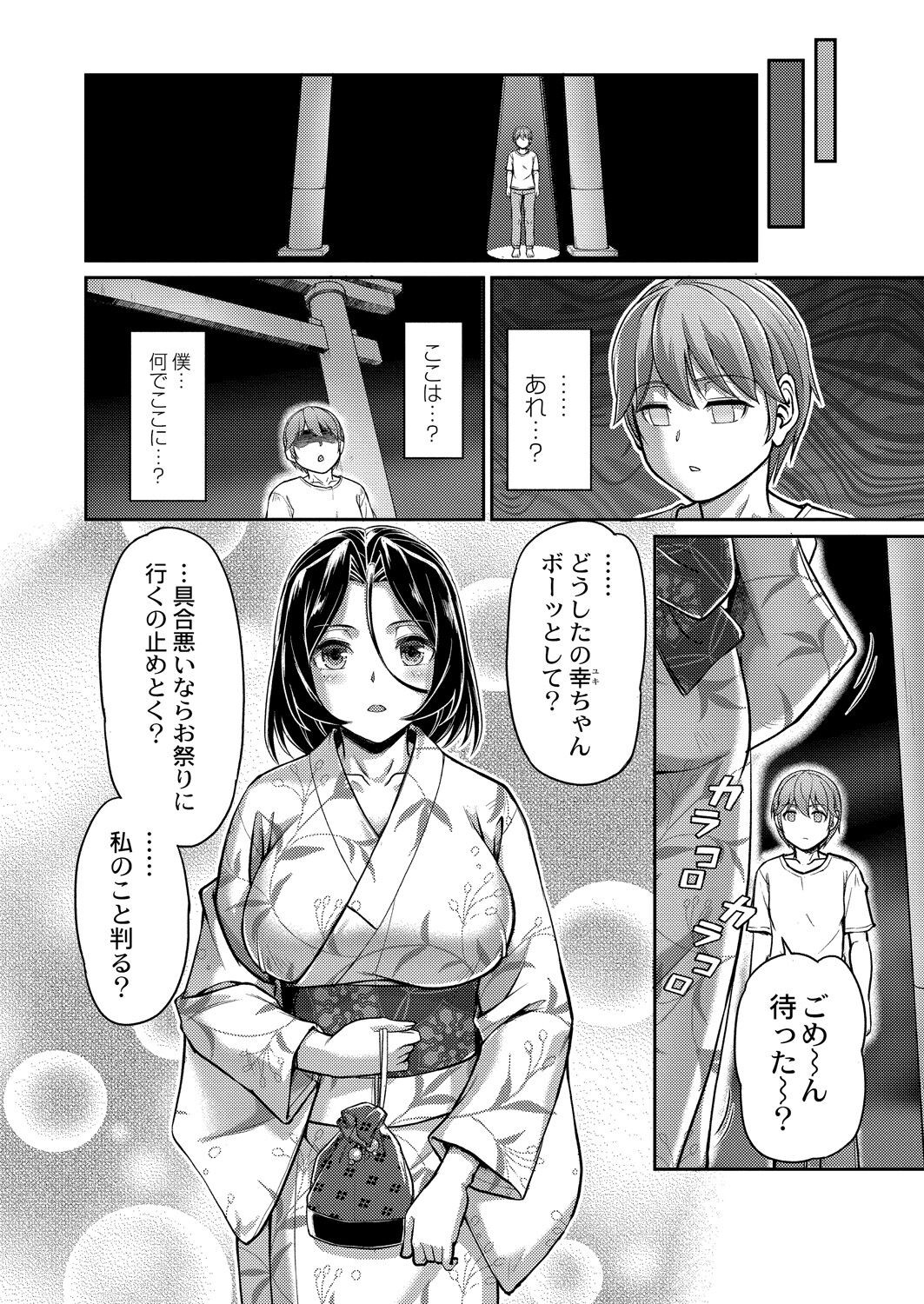 Page 170