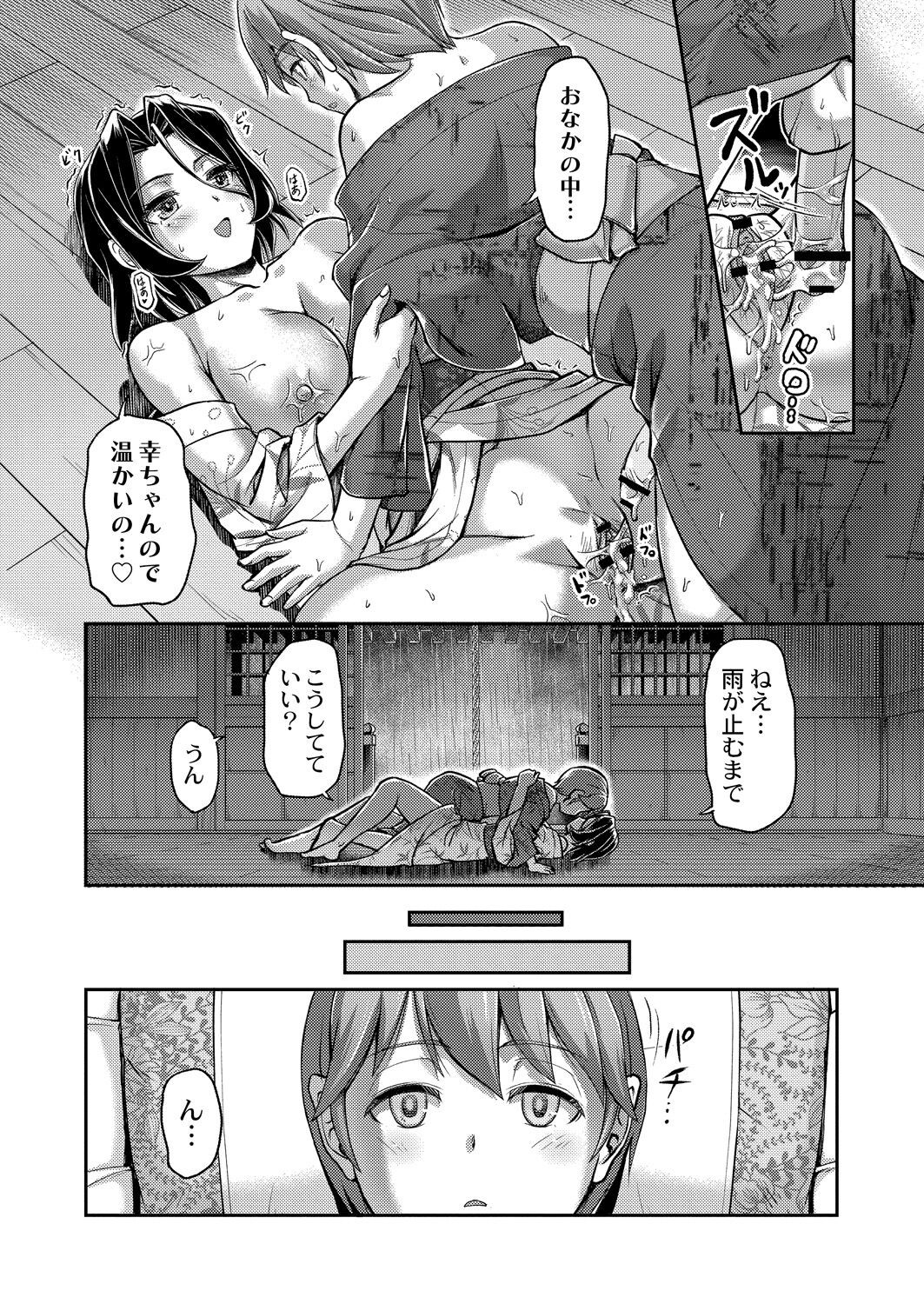 Page 182