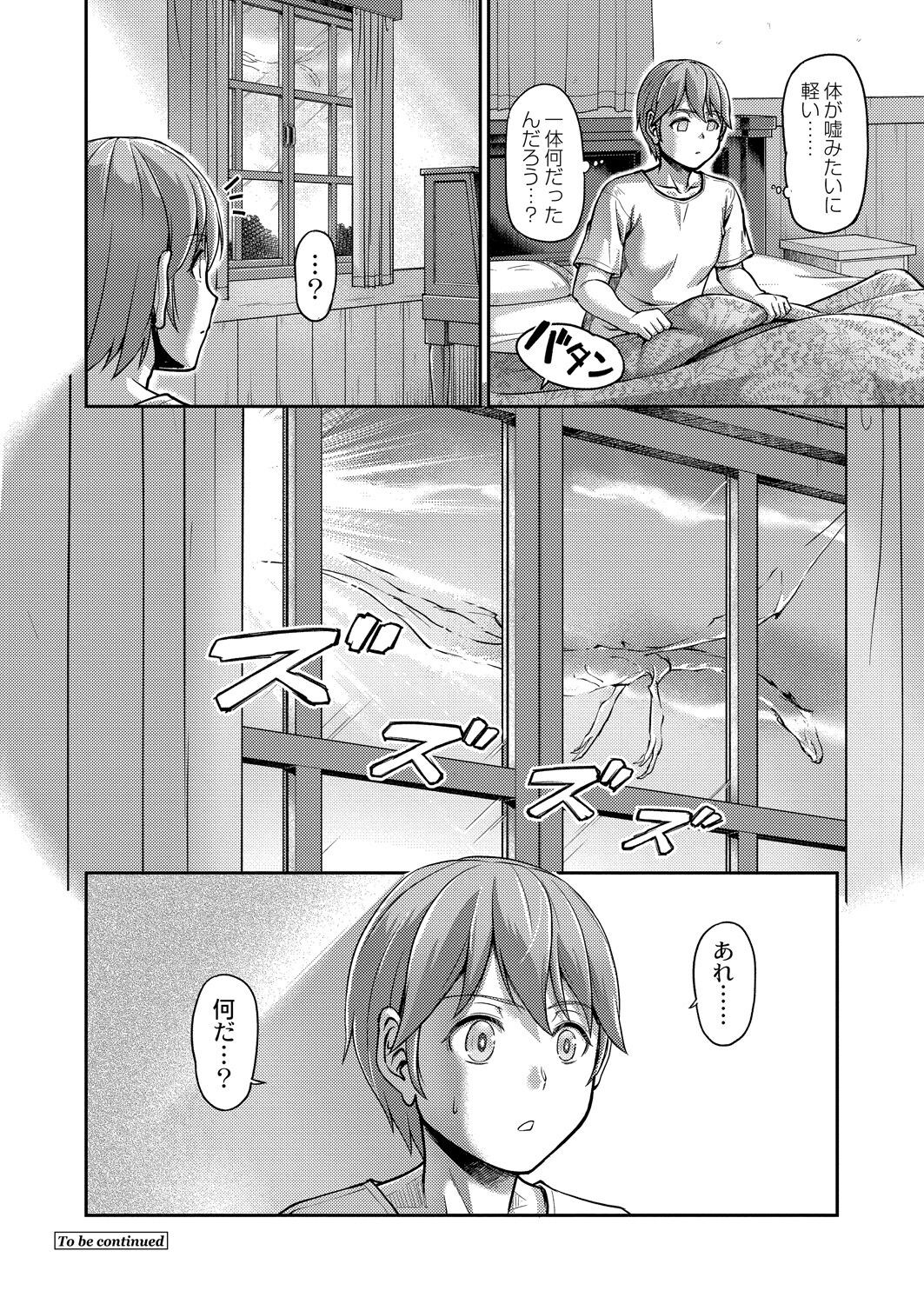 Page 184