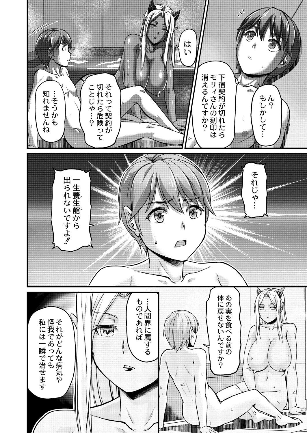 Page 194