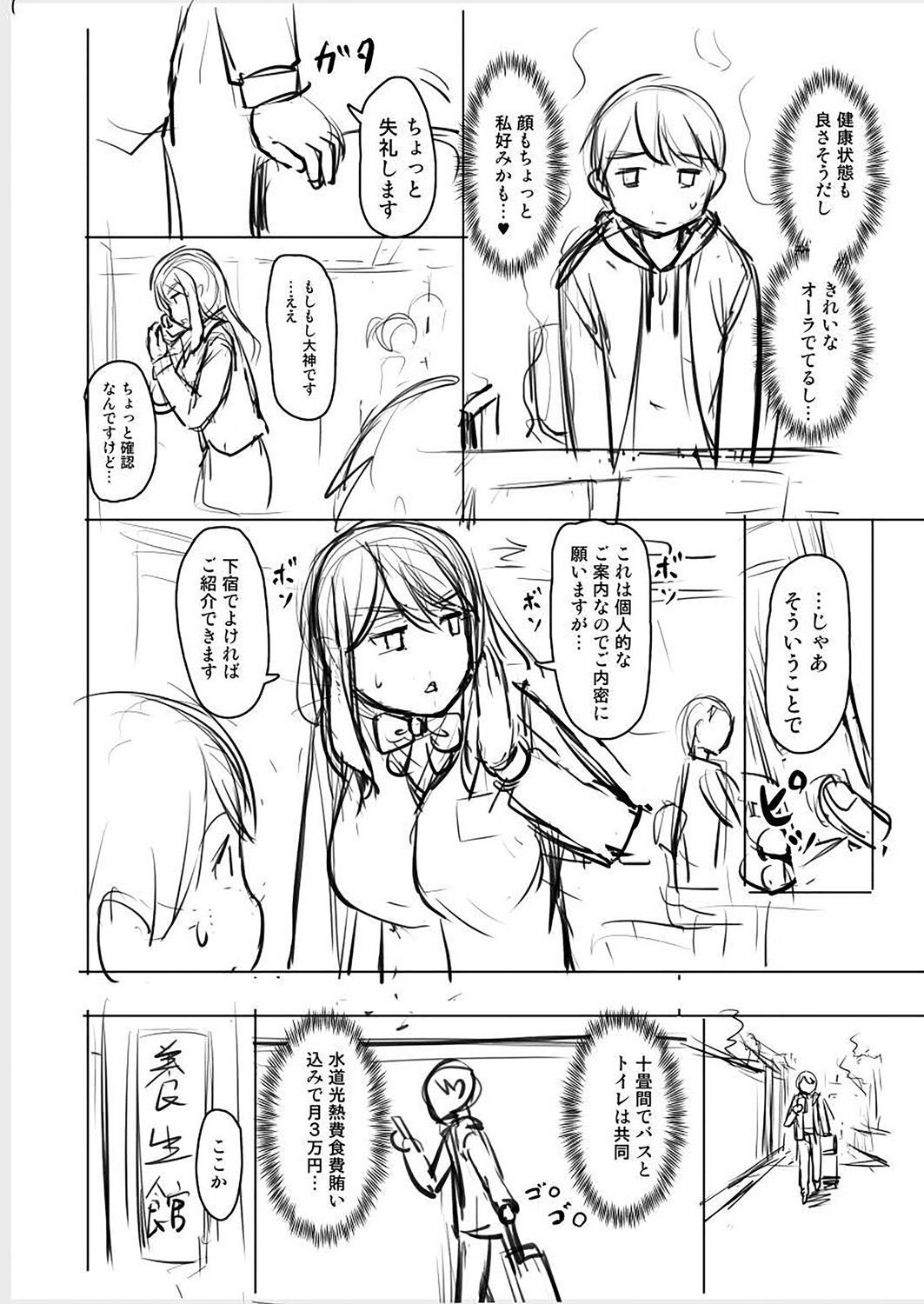 Page 214