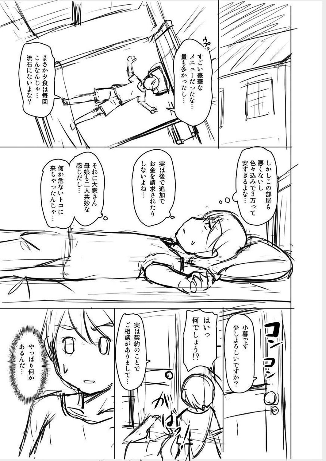 Page 221