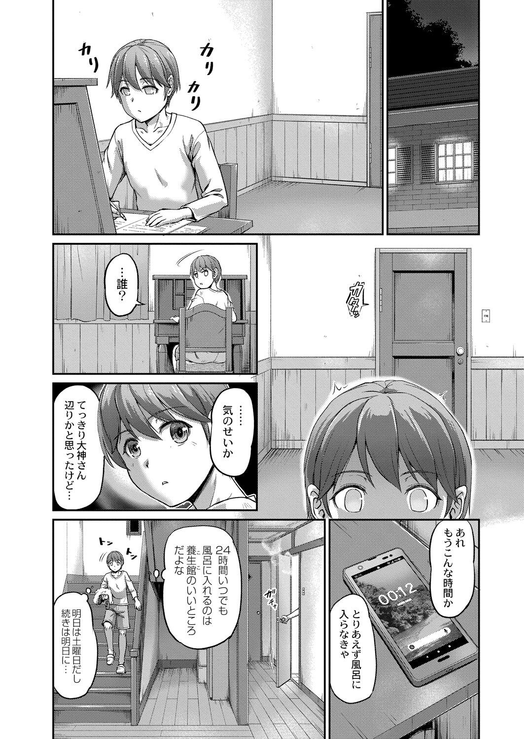 Page 54