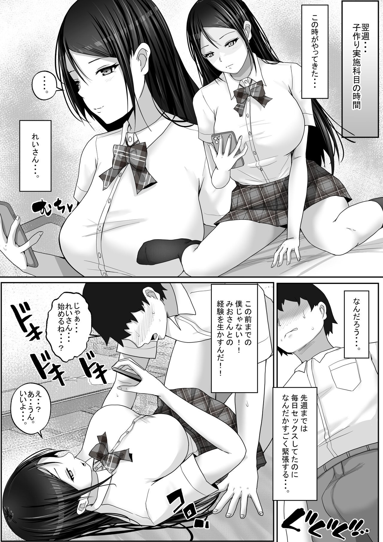 Page 54