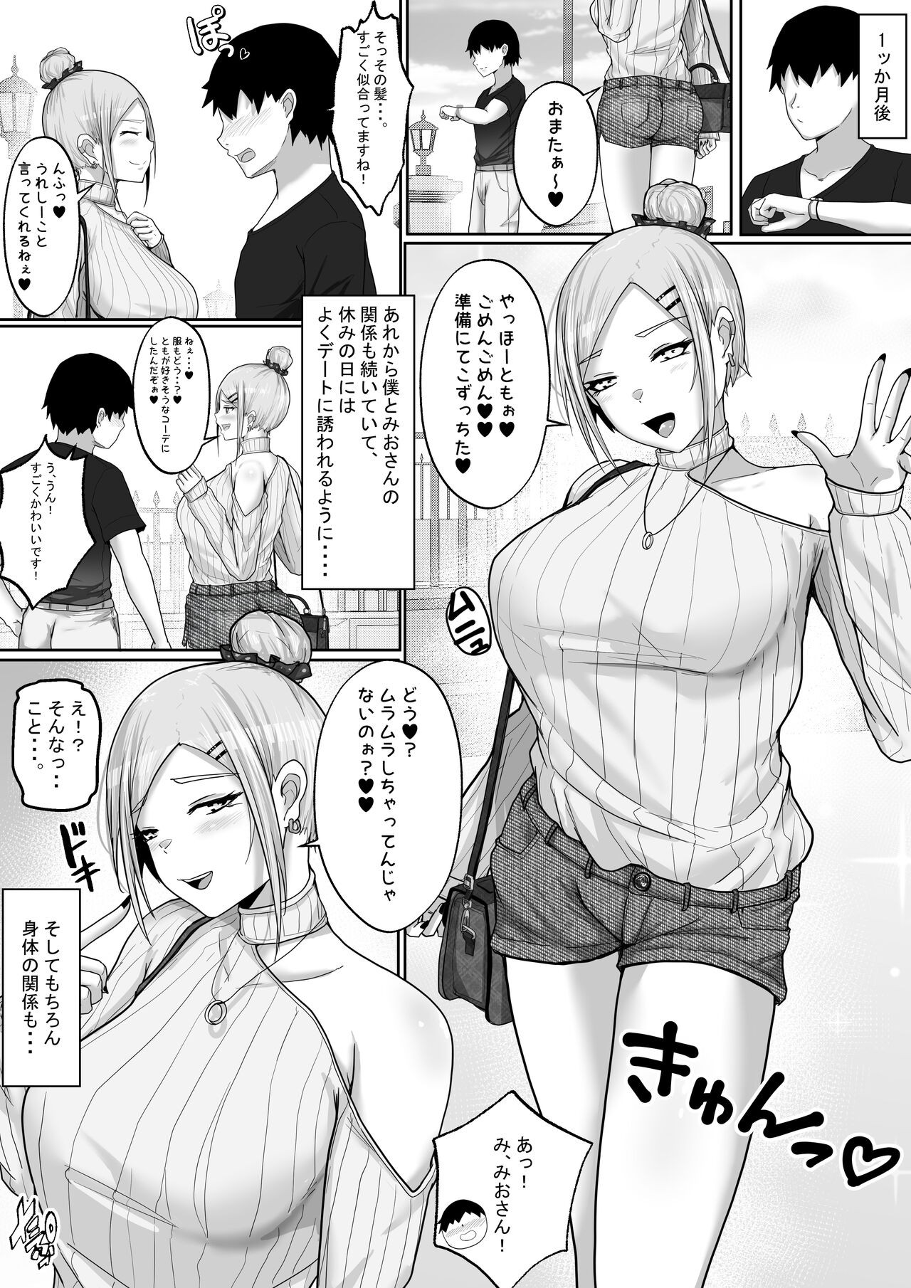 Page 84
