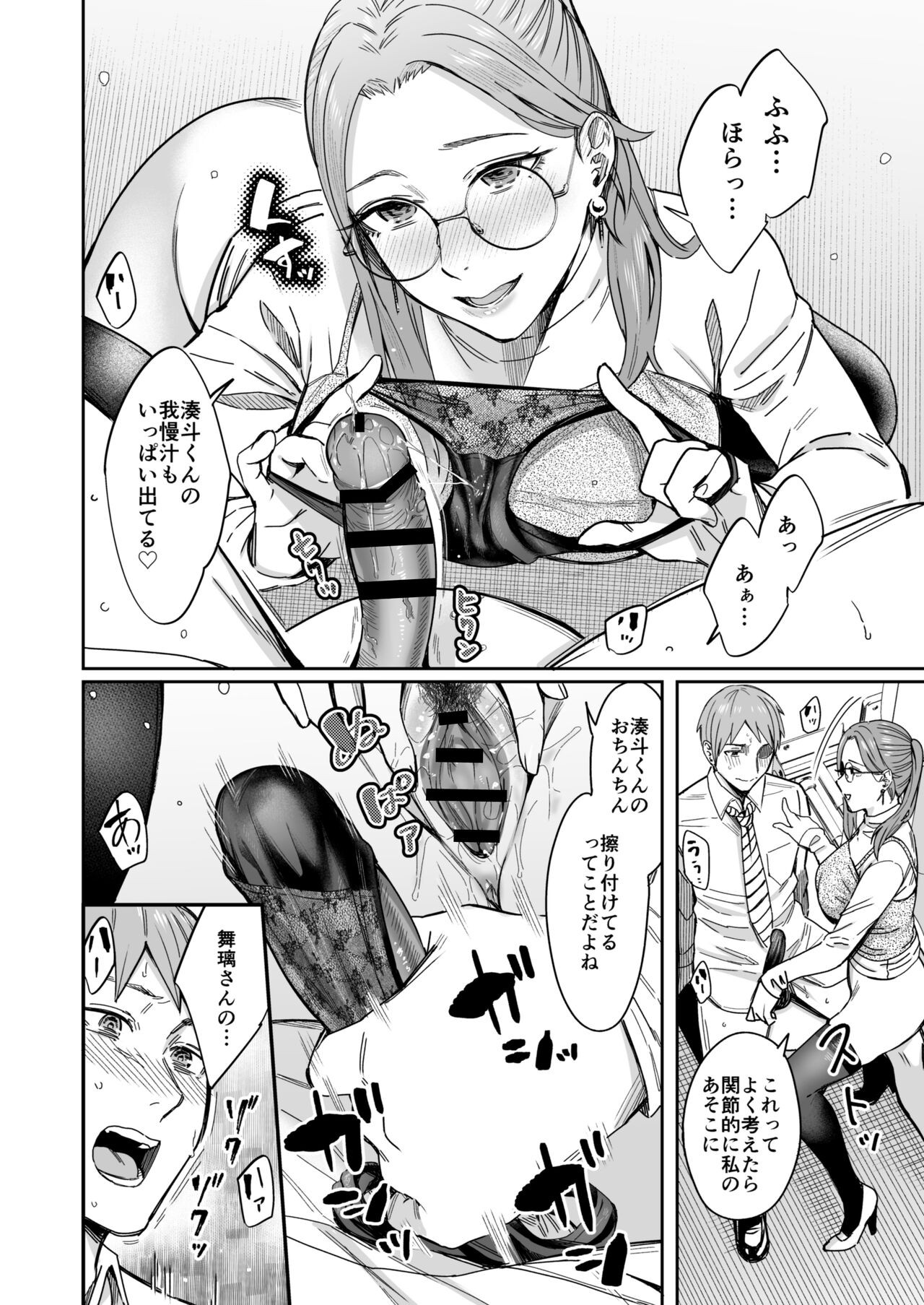 Page 43