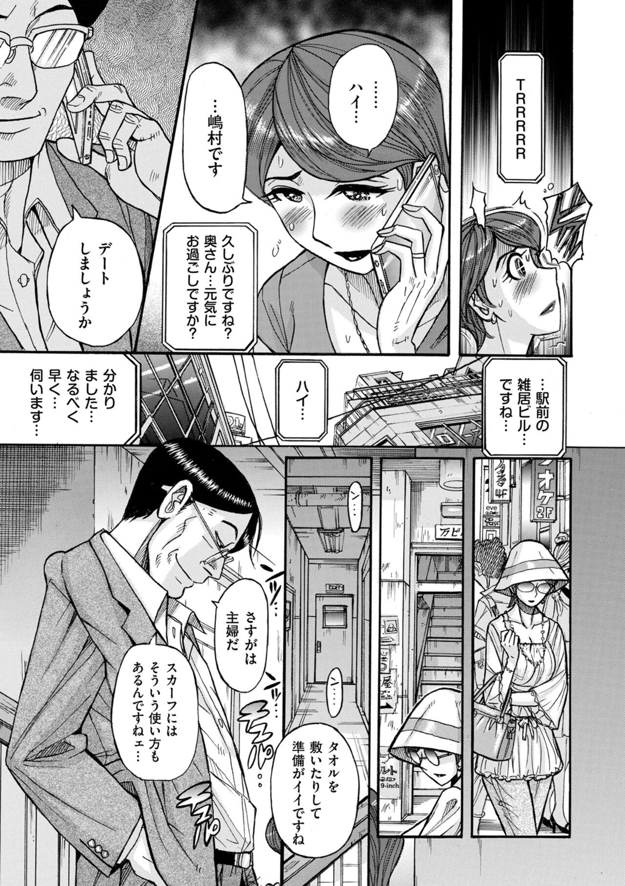 Page 193