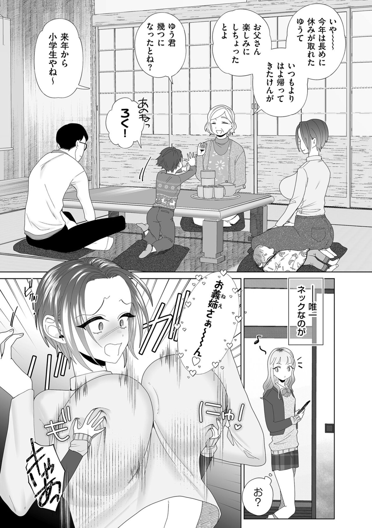 Page 207