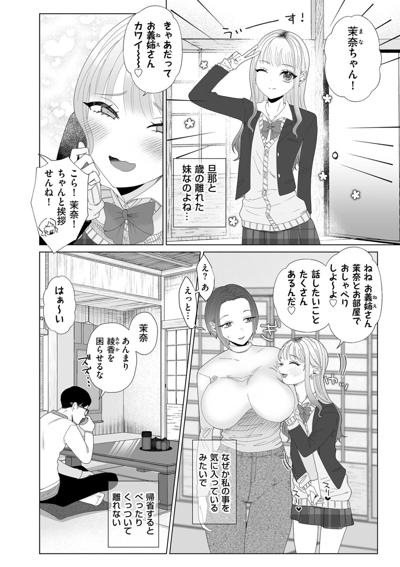 Page 208